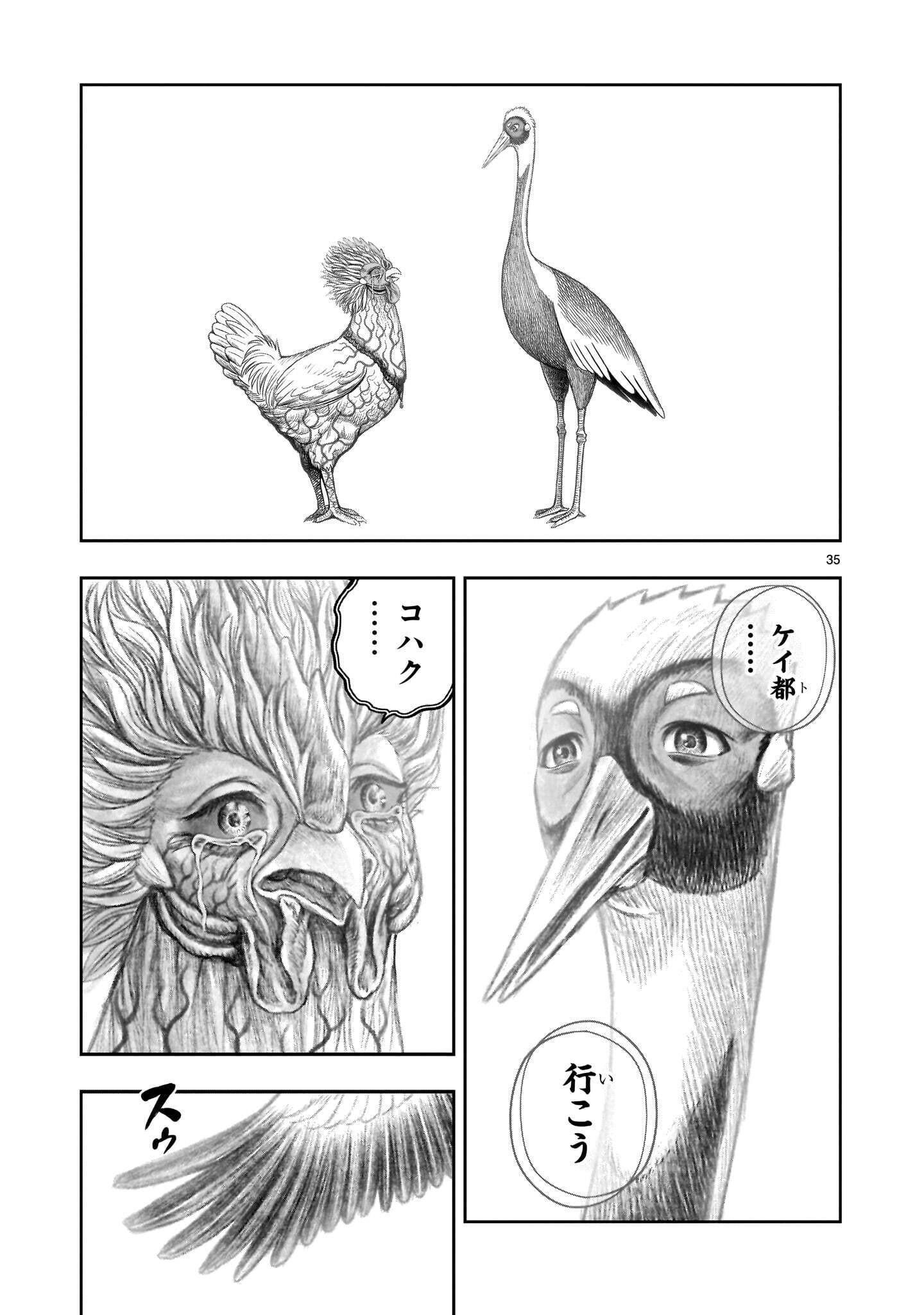 NIWATORI FIGHTER Chap 62.2 - Pic 9