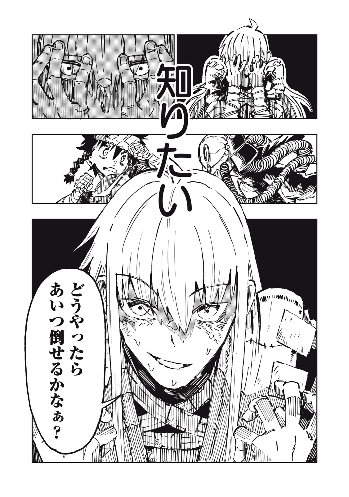 RYUUTSUHEGUI Chap 11 - Pic 14
