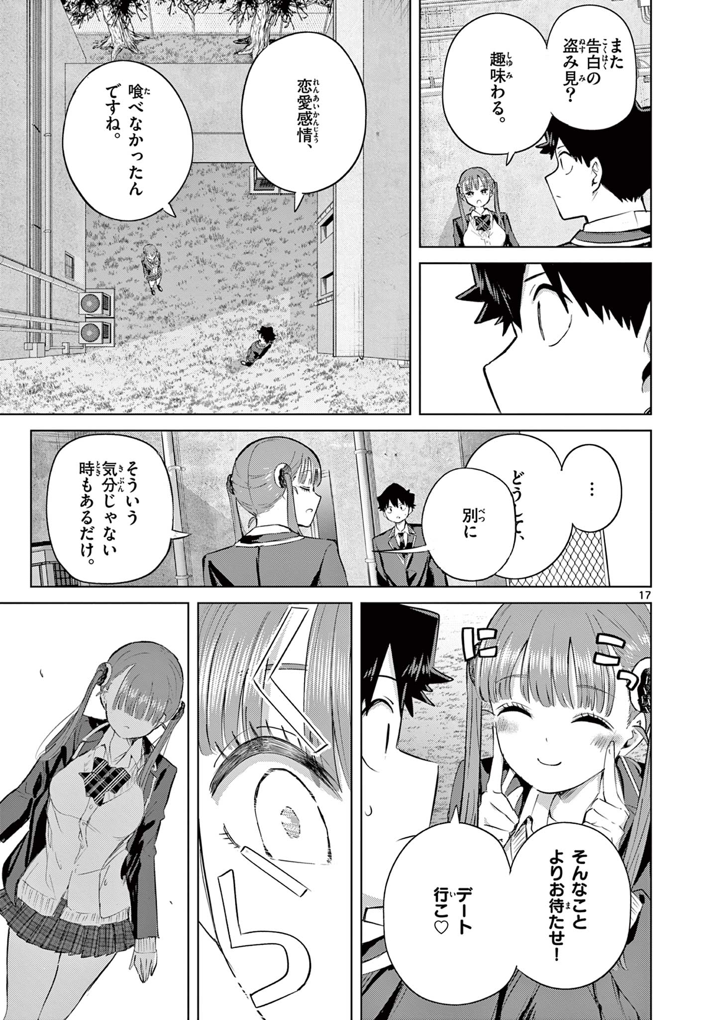 Koi Bami Shoujo Chap 48 - Pic 18