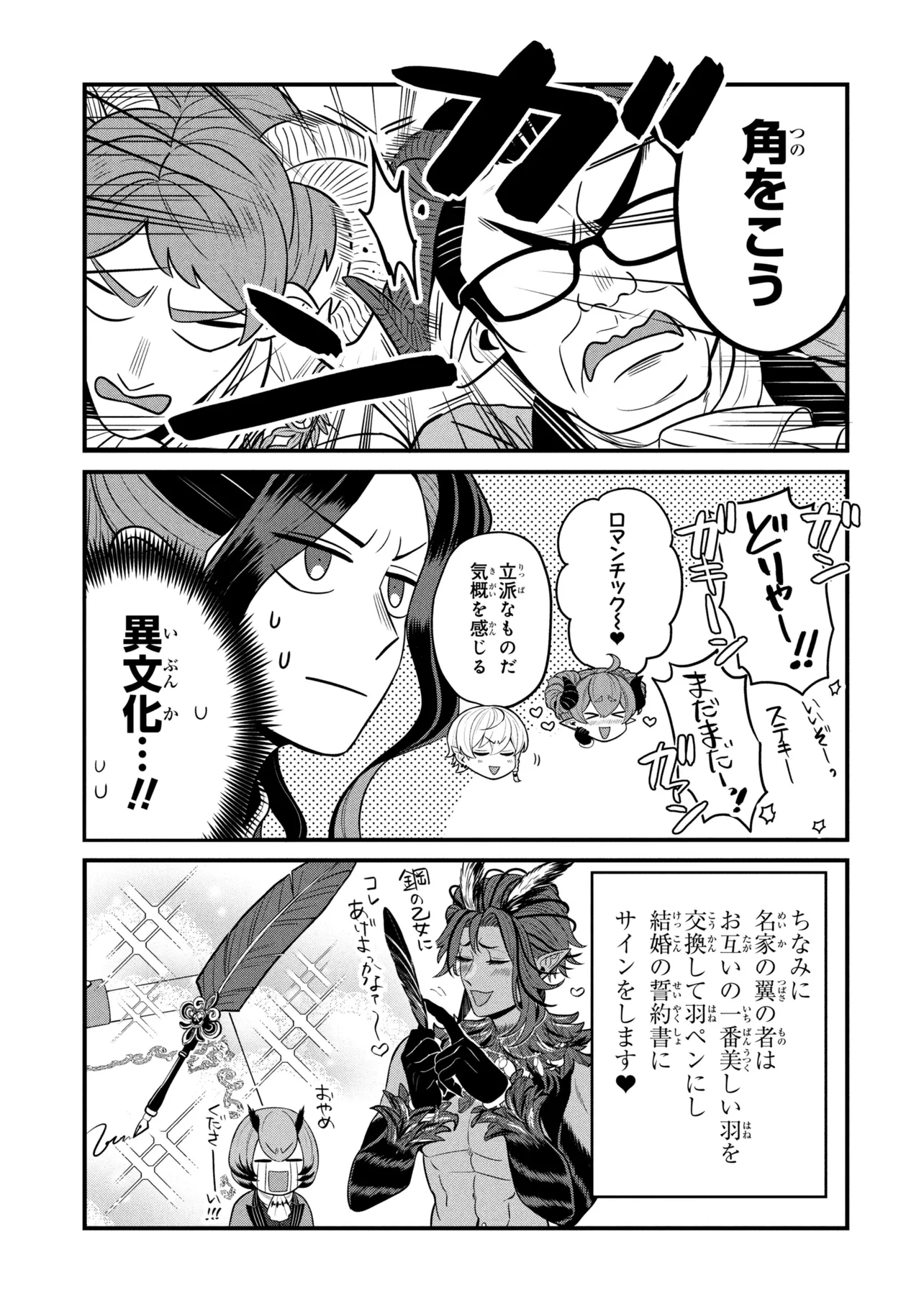 MINEKO TO MAOU ~ISEKAI TENI NO WAKAGAERI SAIKYOU BAASAN, SAIJAKU MAOU TO YONAOSHI SURU~ RAW Chap 10.5 - Pic 3