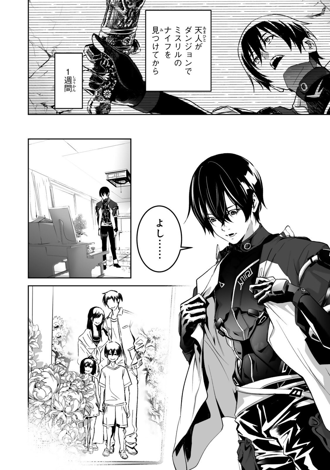 ZENSEI GA SAIKYOU MADOUSHI DATTA ORE, ISEKAI MAHOU DE MUSOU SURU! Chap 7.1 - Pic 2