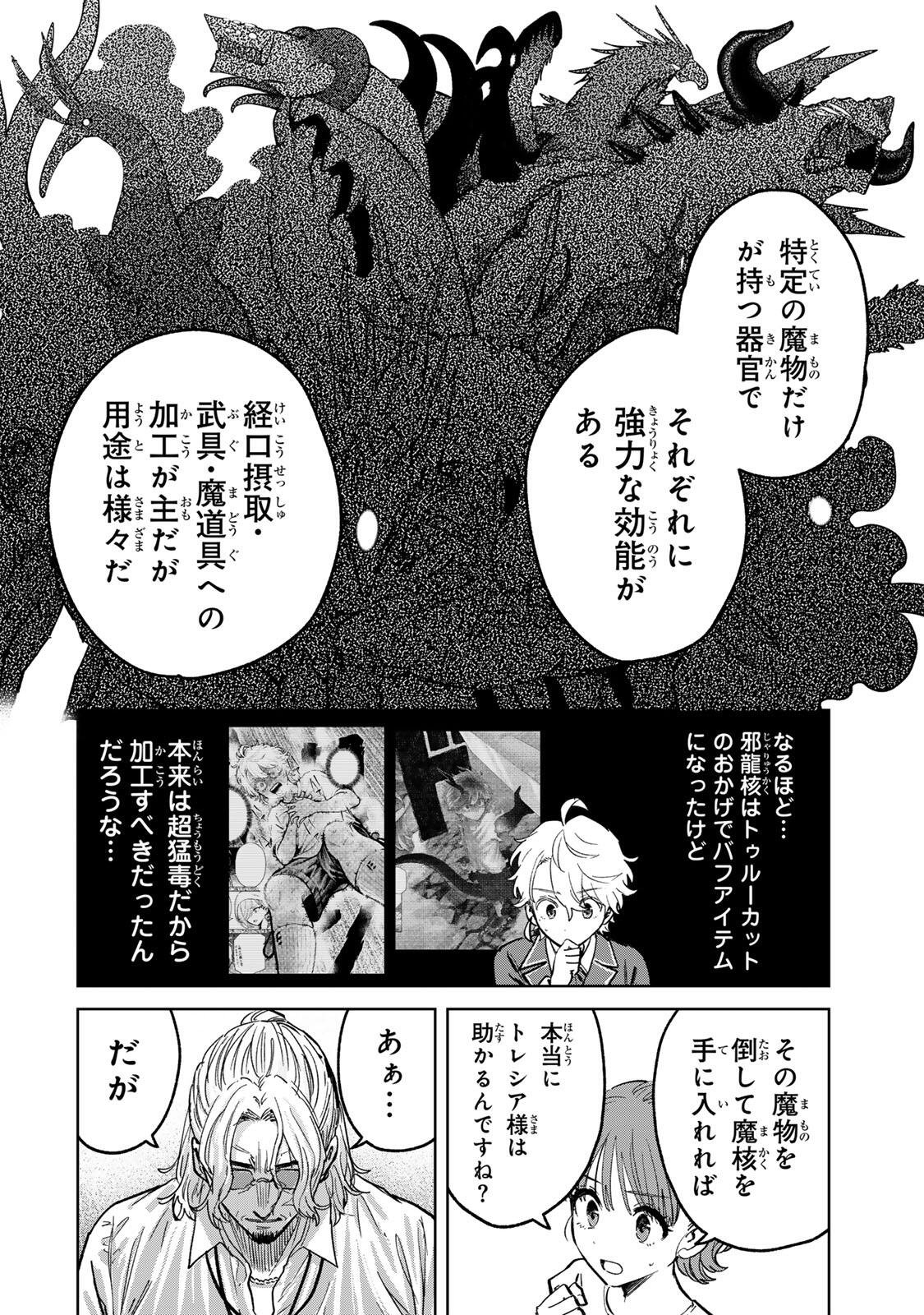 ISEKAI GOURMET DE NARIAGARI MUSO - RAW Chap 51 - Pic 2