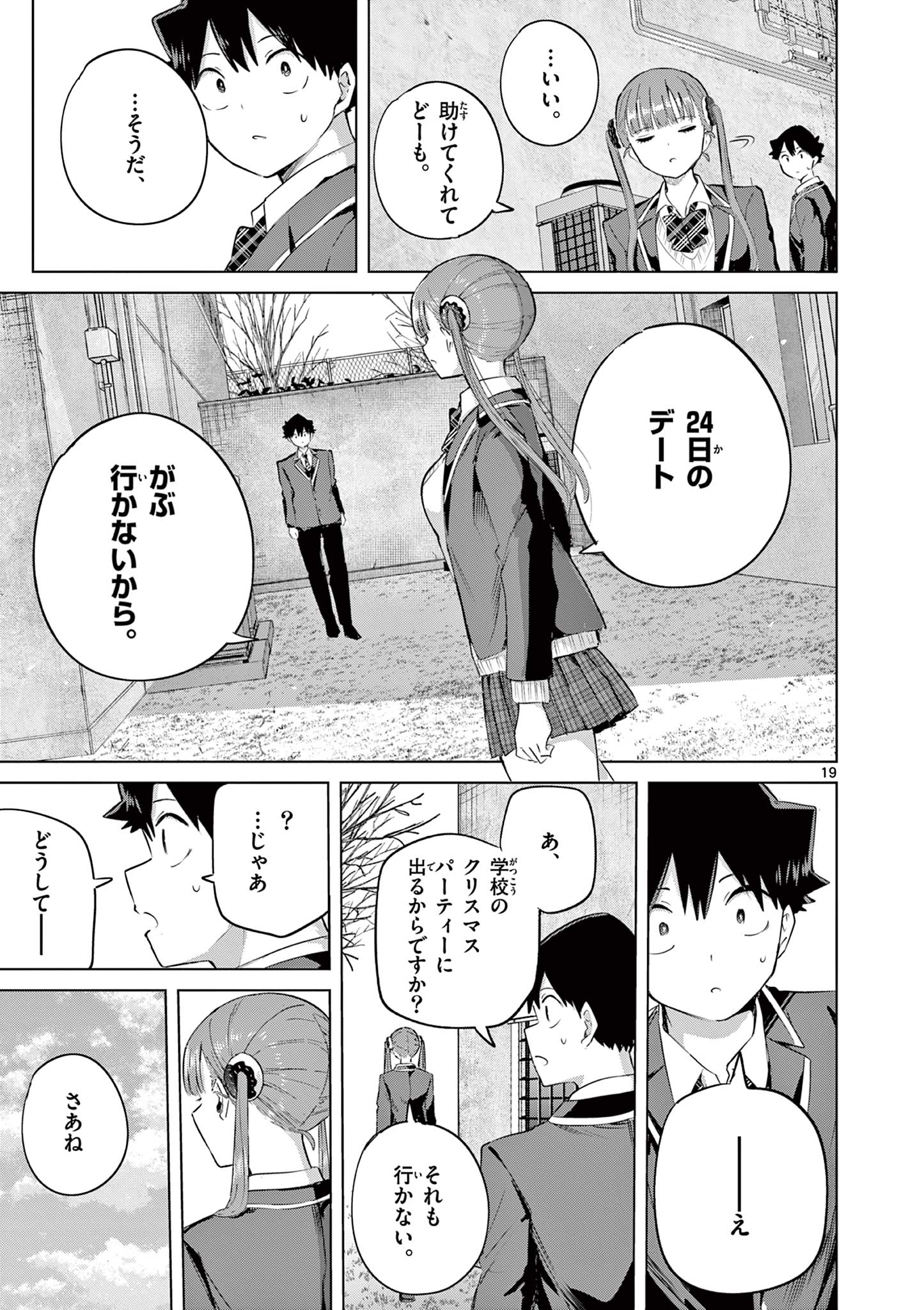 Koi Bami Shoujo Chap 48 - Pic 20