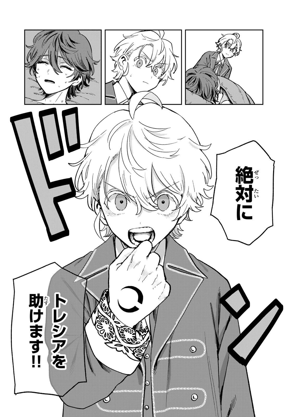 ISEKAI GOURMET DE NARIAGARI MUSO - RAW Chap 51 - Pic 4