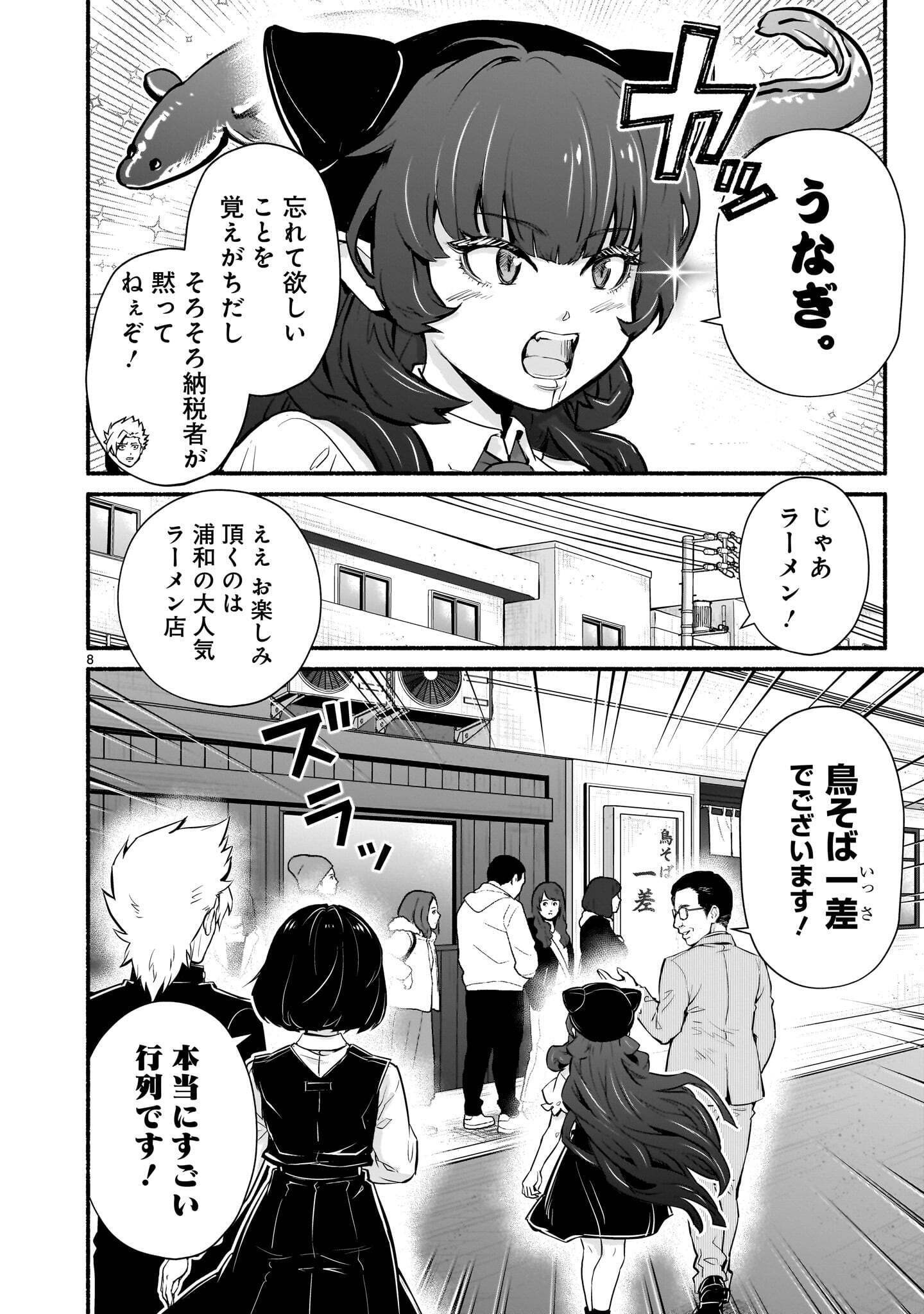 MAOU-SAMA, SEKAI GA OISHI SUGITE HOROBOSU NO OYAMERU. Chap 32.1 - Pic 8