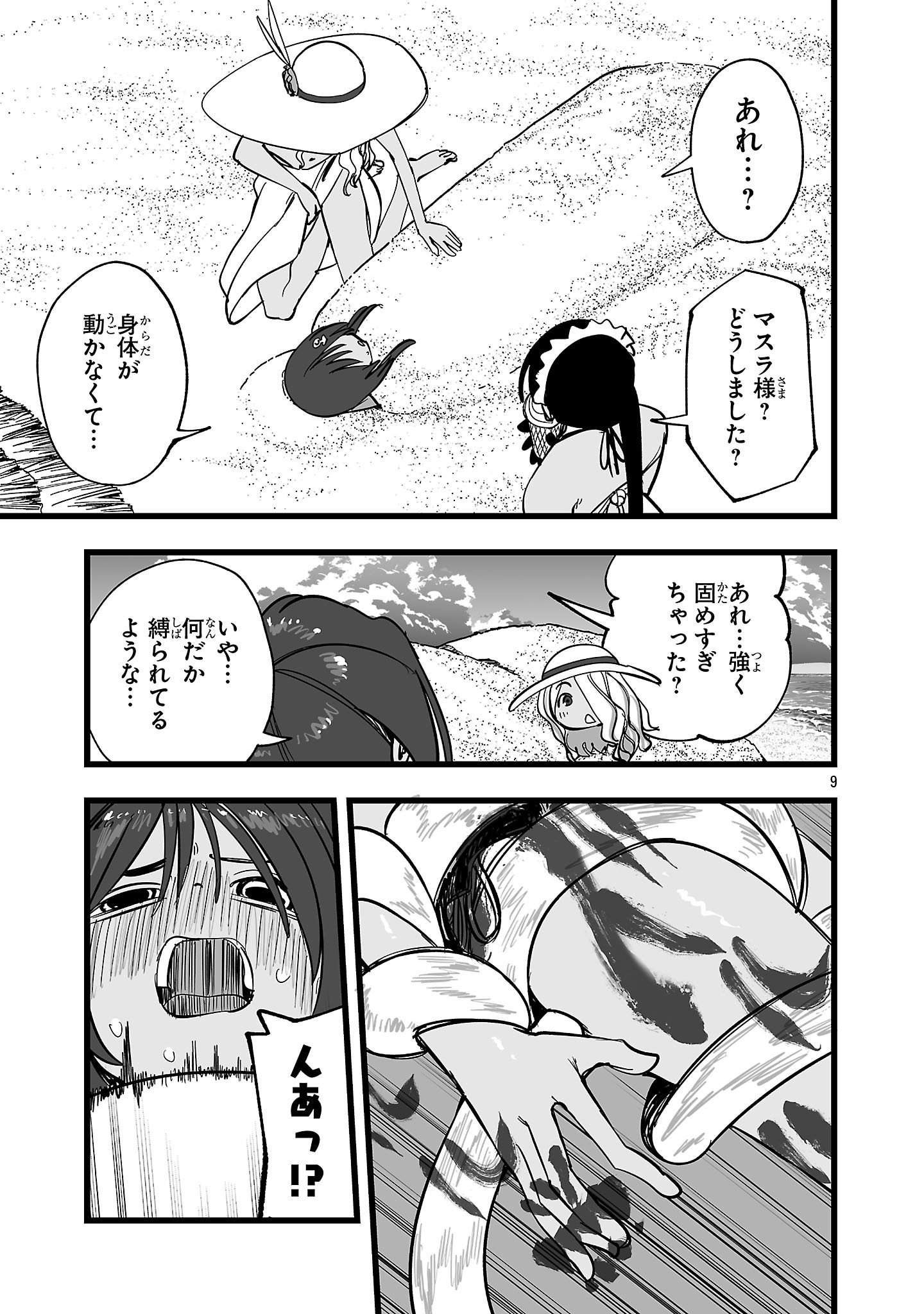 TSUIHOU SOURYO NO KENJA TIME Chap 21.1 - Pic 9