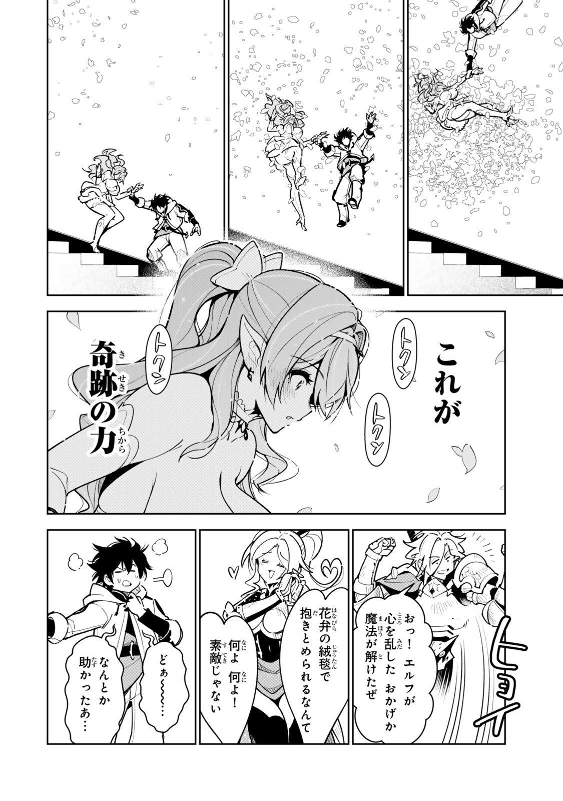 NAKAMA WO MAMOTTE SHINDARA NIJUUNEN GO NO ONAJI SEKAI NI UMAREKAWATTA KUDAN……DEMO ORE, TENSEI NIKAME NANDAKEDO? Chap 12 - Pic 14