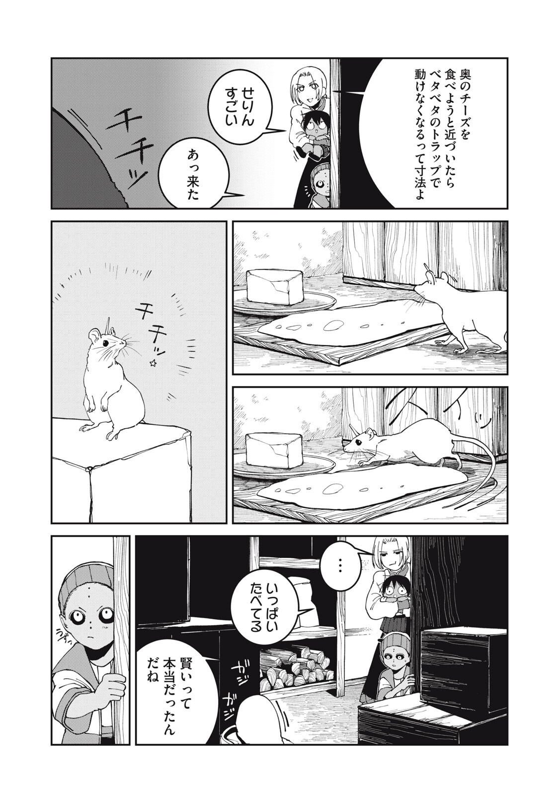 ISEKAI HENKYO MESHI Chap 73 - Pic 9