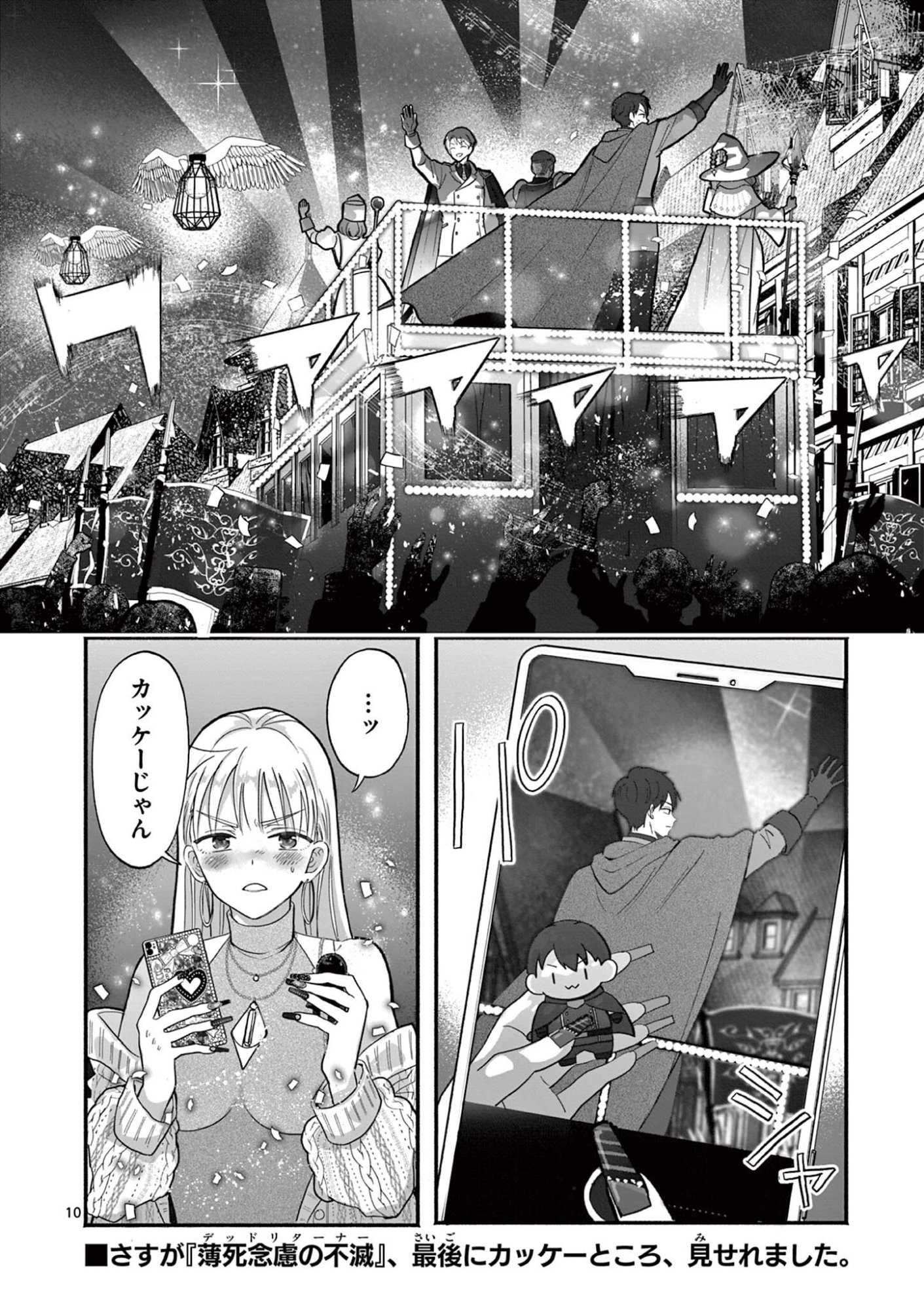 GYARU SHINKAN WA RIZARE GA DARUI - RAW Chap 21 - Pic 10