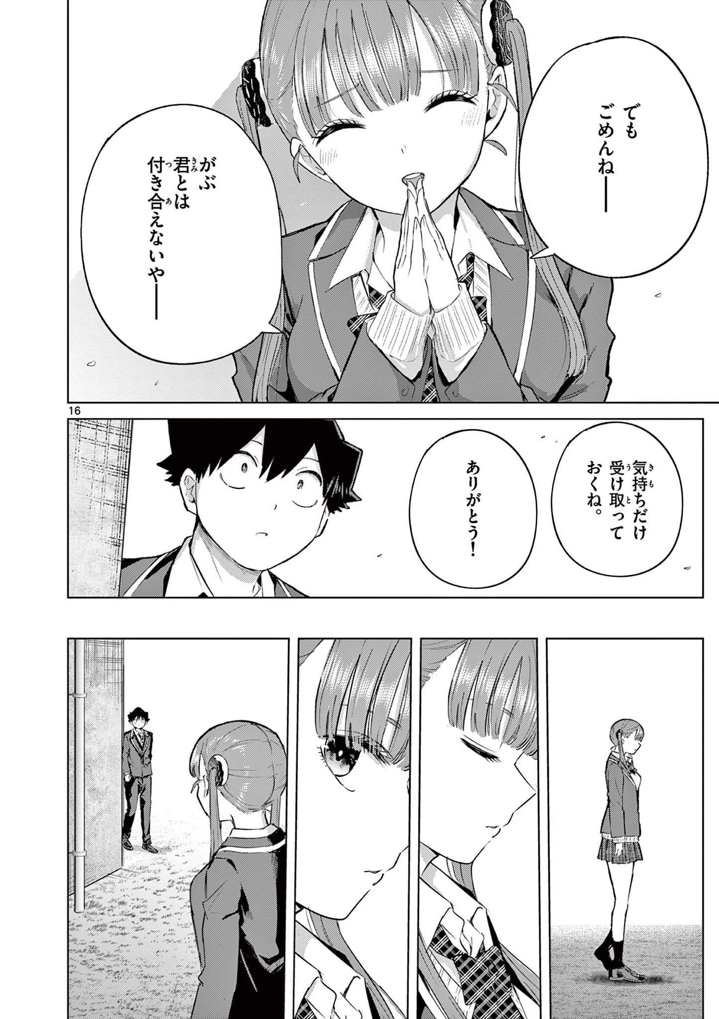 Koi Bami Shoujo Chap 48 - Pic 17
