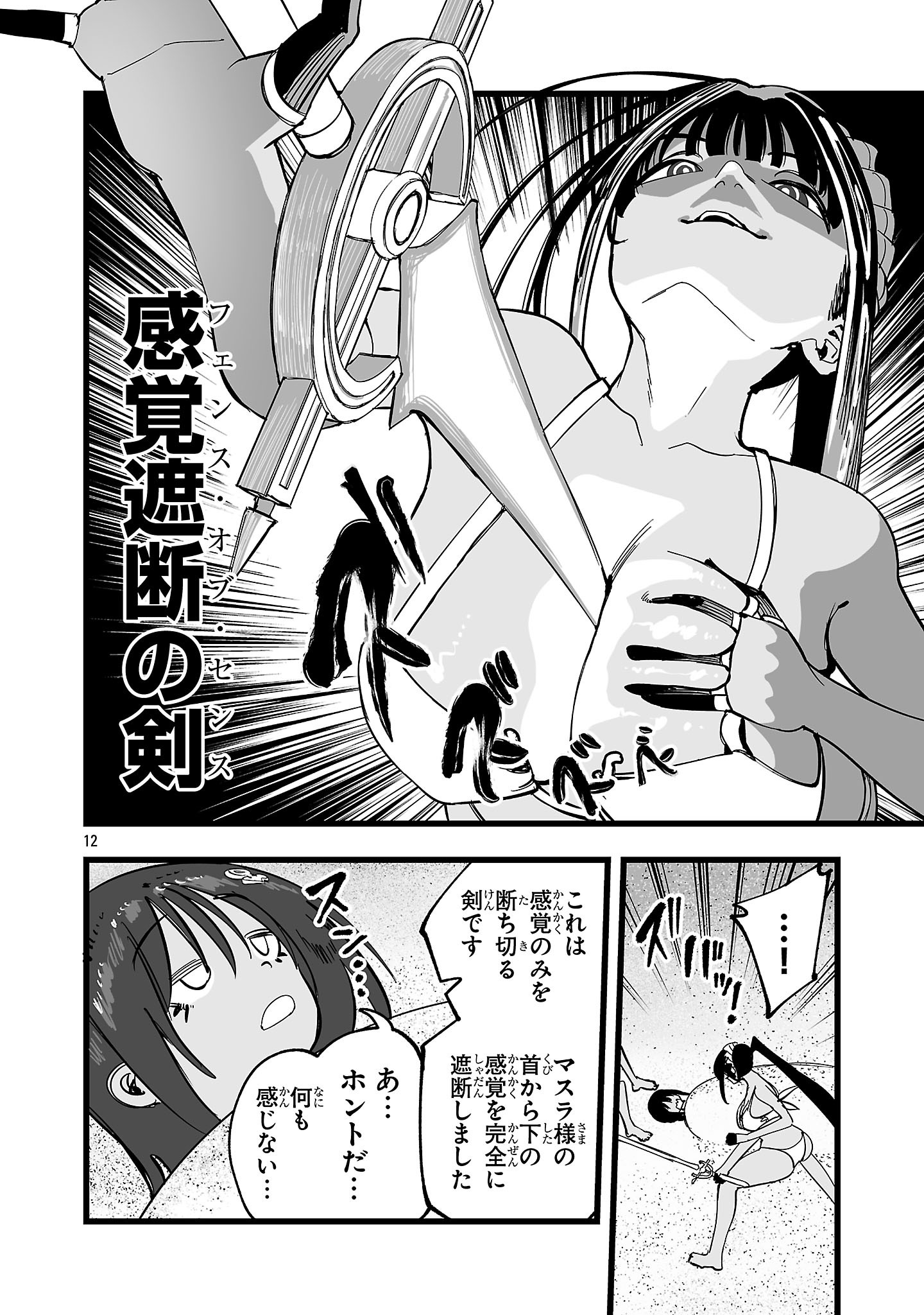 TSUIHOU SOURYO NO KENJA TIME Chap 21.1 - Pic 12