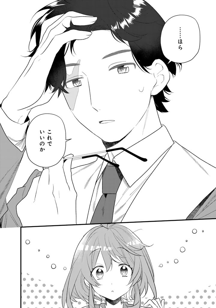 AKUYAKU REIJOU GA AISARELAI SEKAI NARA, SEI HIROIN NO WATASHI WA TAIJOU SHIMASU! Chap 2.2 - Pic 10