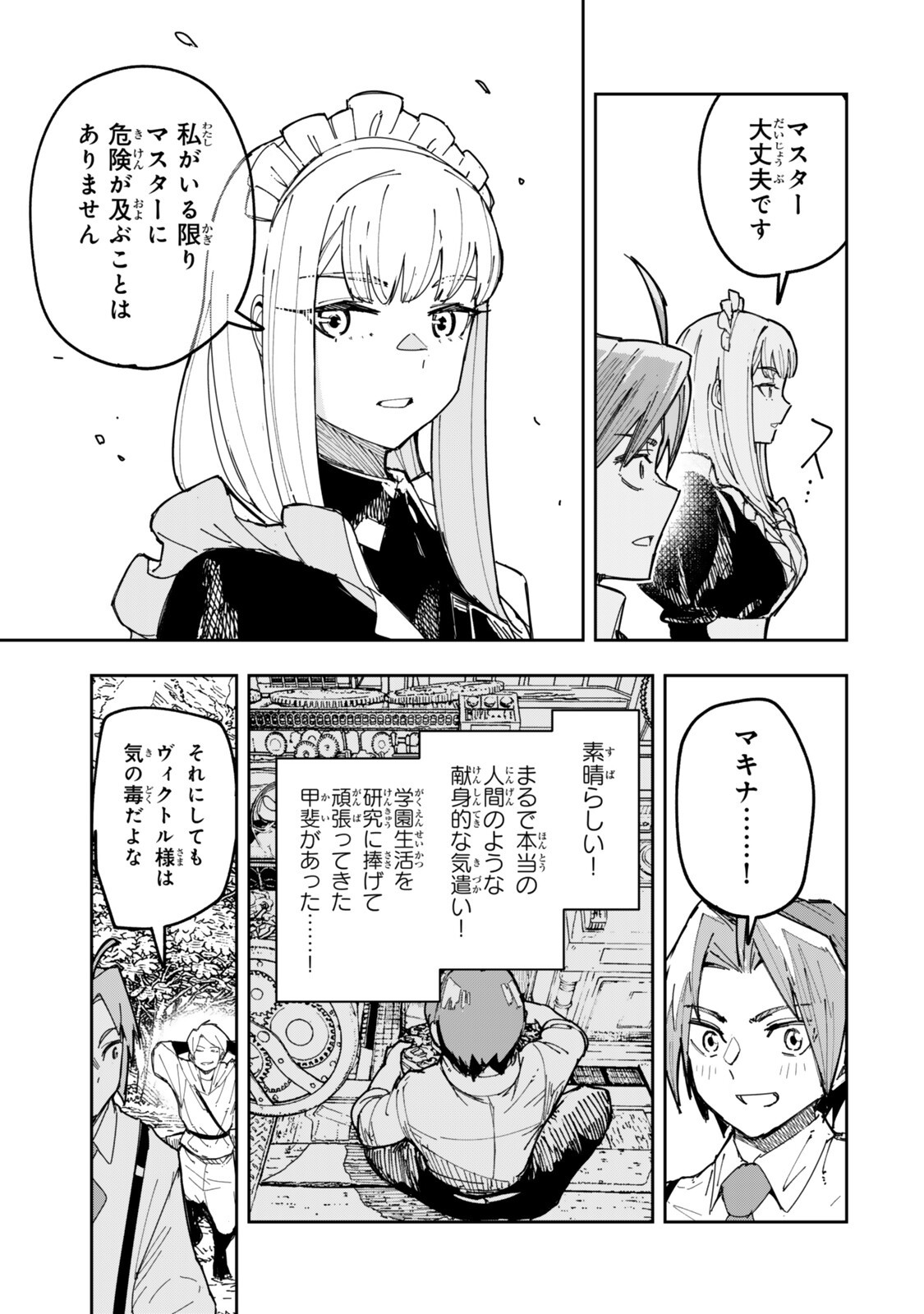 RYOUCHI NO SUBETE WO GOLEM DE JIDOUKA SHITA ORE, SABOTTE IRU TO IWARETE TSUIHOUSARETA NODE MAKYOU WO CHIITO GIJUTSU DE KAITAKU SHIMASU! Chap 3.1 - Pic 5