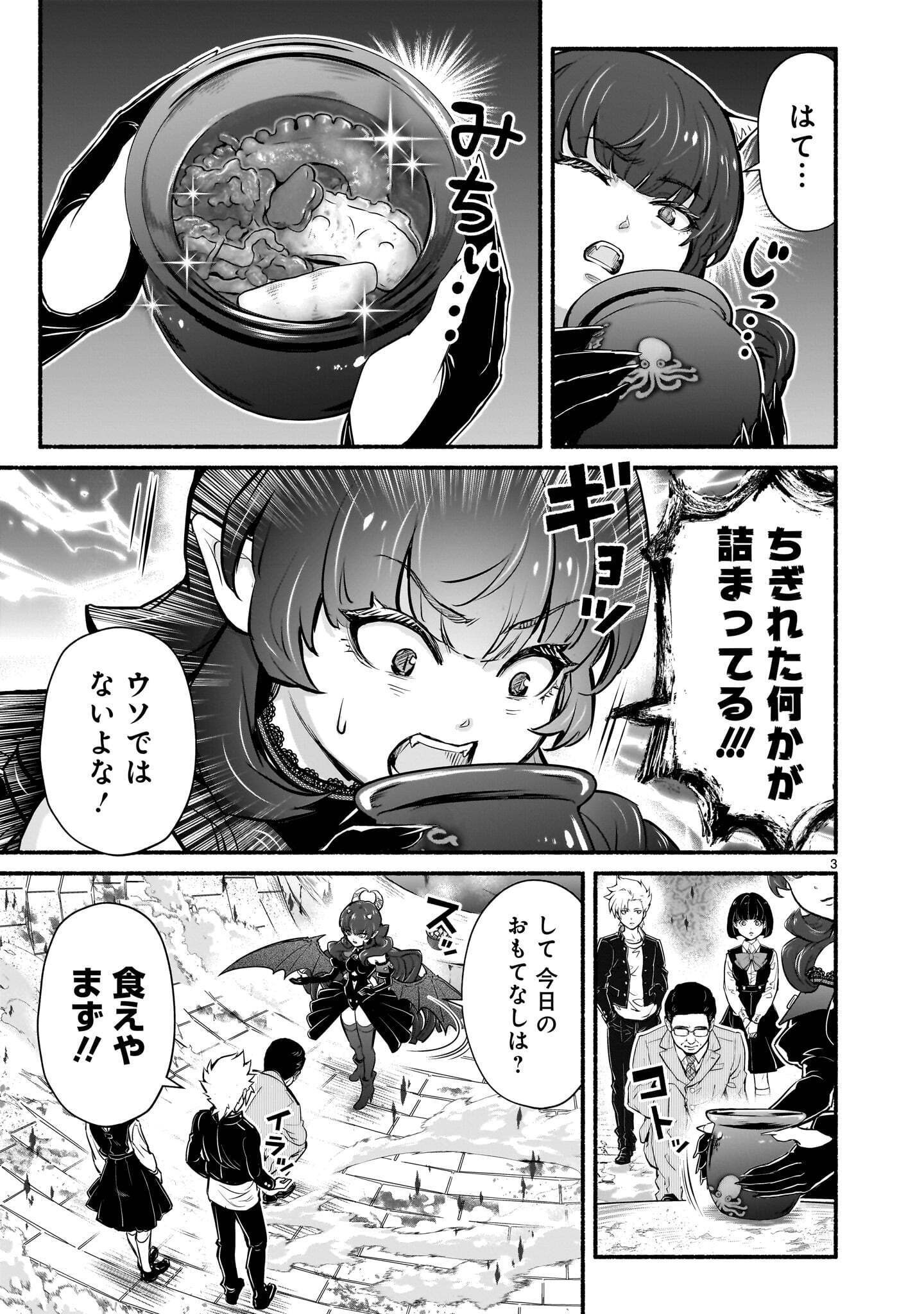MAOU-SAMA, SEKAI GA OISHI SUGITE HOROBOSU NO OYAMERU. Chap 32.1 - Pic 3