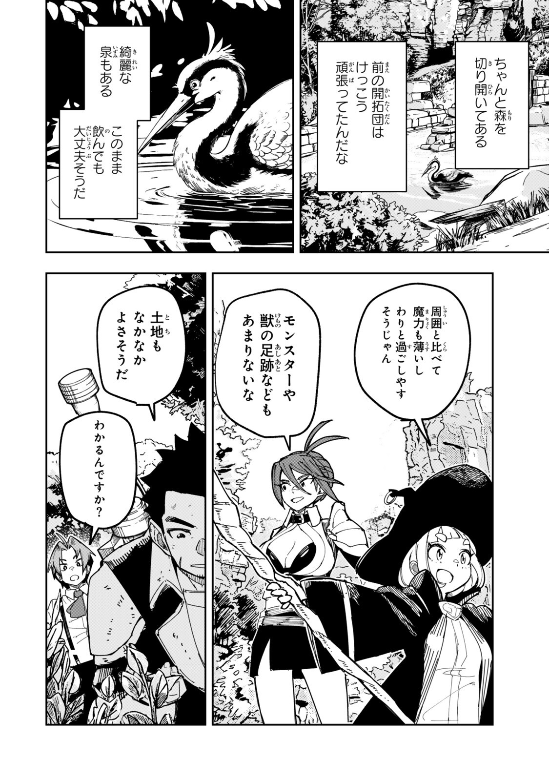 RYOUCHI NO SUBETE WO GOLEM DE JIDOUKA SHITA ORE, SABOTTE IRU TO IWARETE TSUIHOUSARETA NODE MAKYOU WO CHIITO GIJUTSU DE KAITAKU SHIMASU! Chap 3.1 - Pic 10