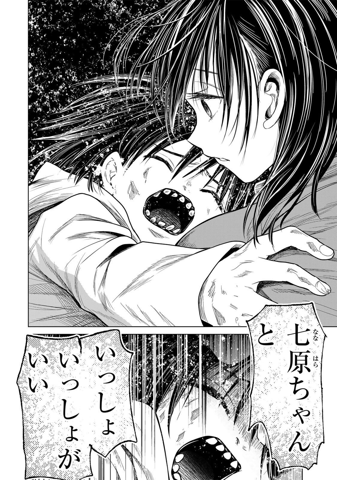 HANAKO KARI Chap 15 - Pic 12
