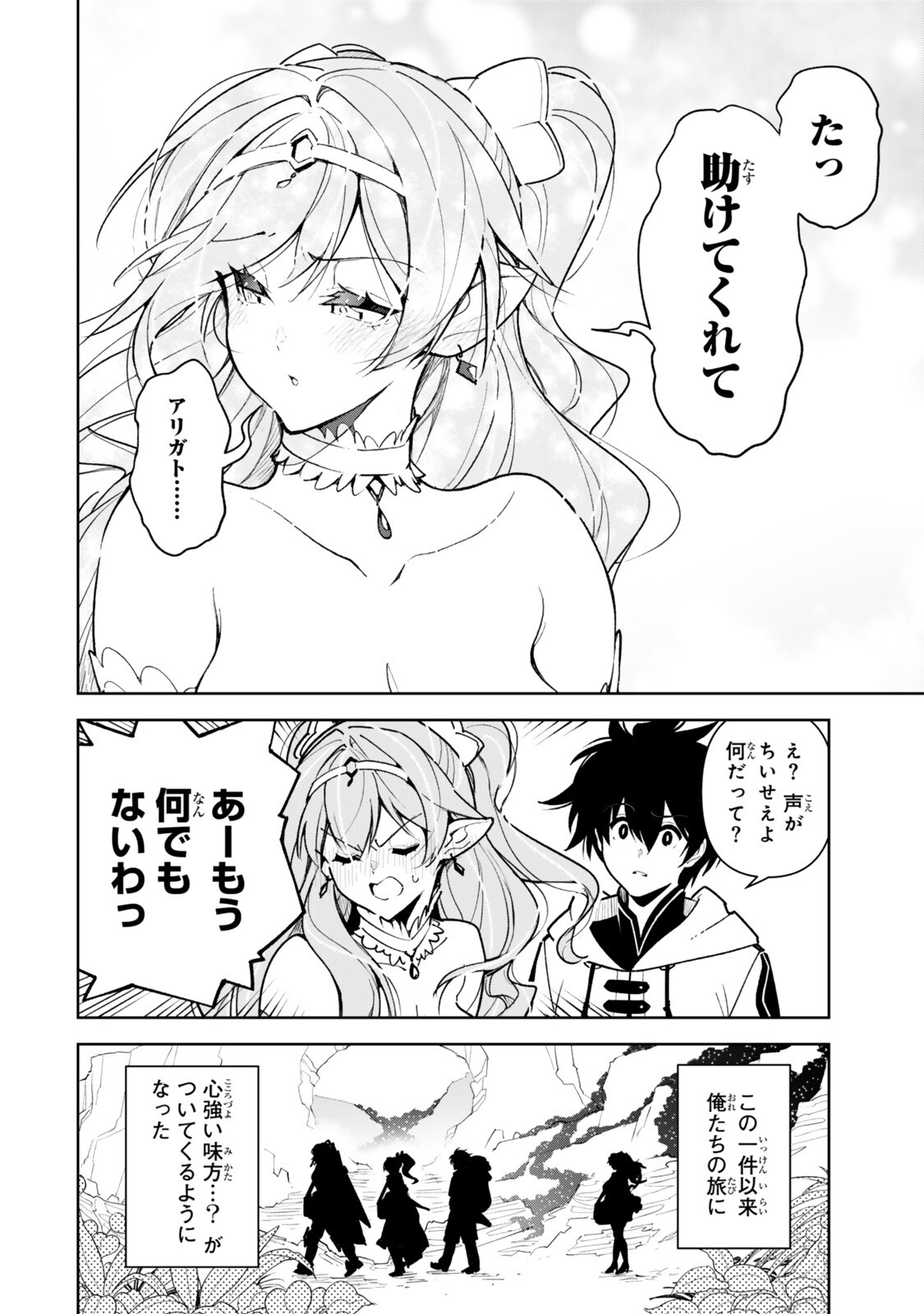 NAKAMA WO MAMOTTE SHINDARA NIJUUNEN GO NO ONAJI SEKAI NI UMAREKAWATTA KUDAN……DEMO ORE, TENSEI NIKAME NANDAKEDO? Chap 12 - Pic 16