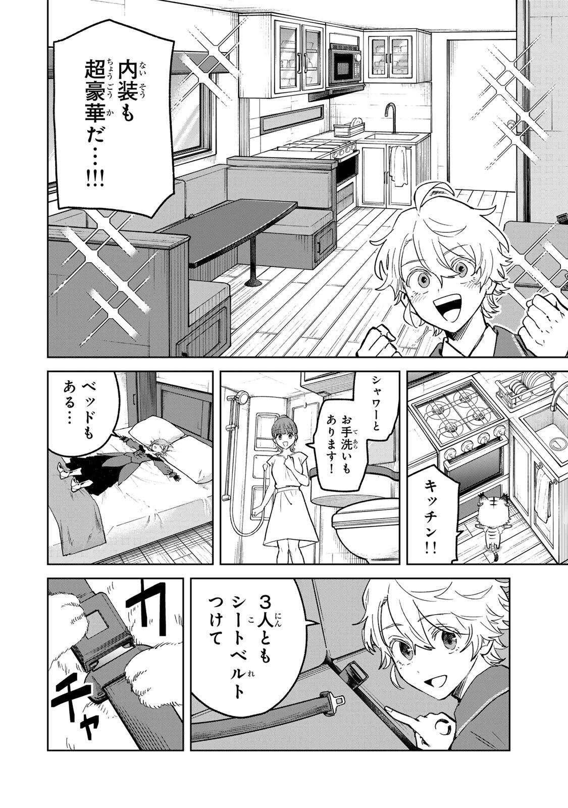 ISEKAI GOURMET DE NARIAGARI MUSO - RAW Chap 51 - Pic 10