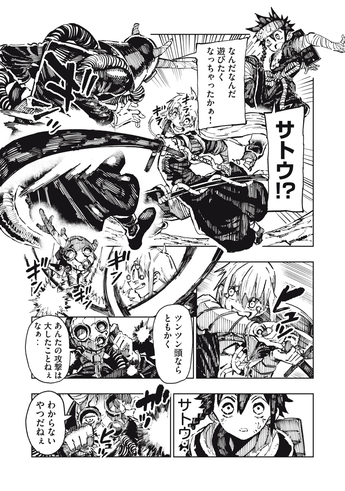 RYUUTSUHEGUI Chap 11 - Pic 16