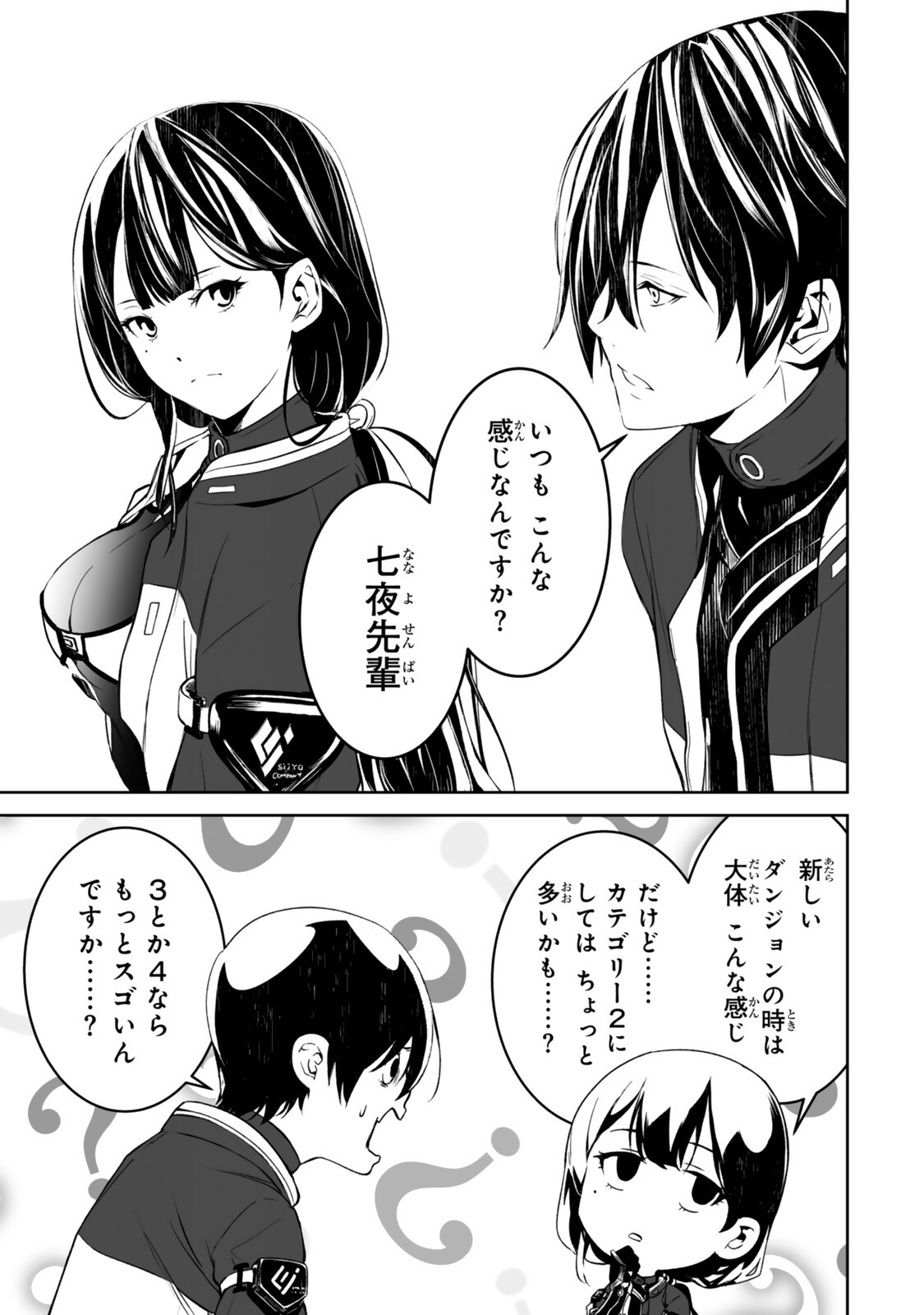 ZENSEI GA SAIKYOU MADOUSHI DATTA ORE, ISEKAI MAHOU DE MUSOU SURU! Chap 7.1 - Pic 9