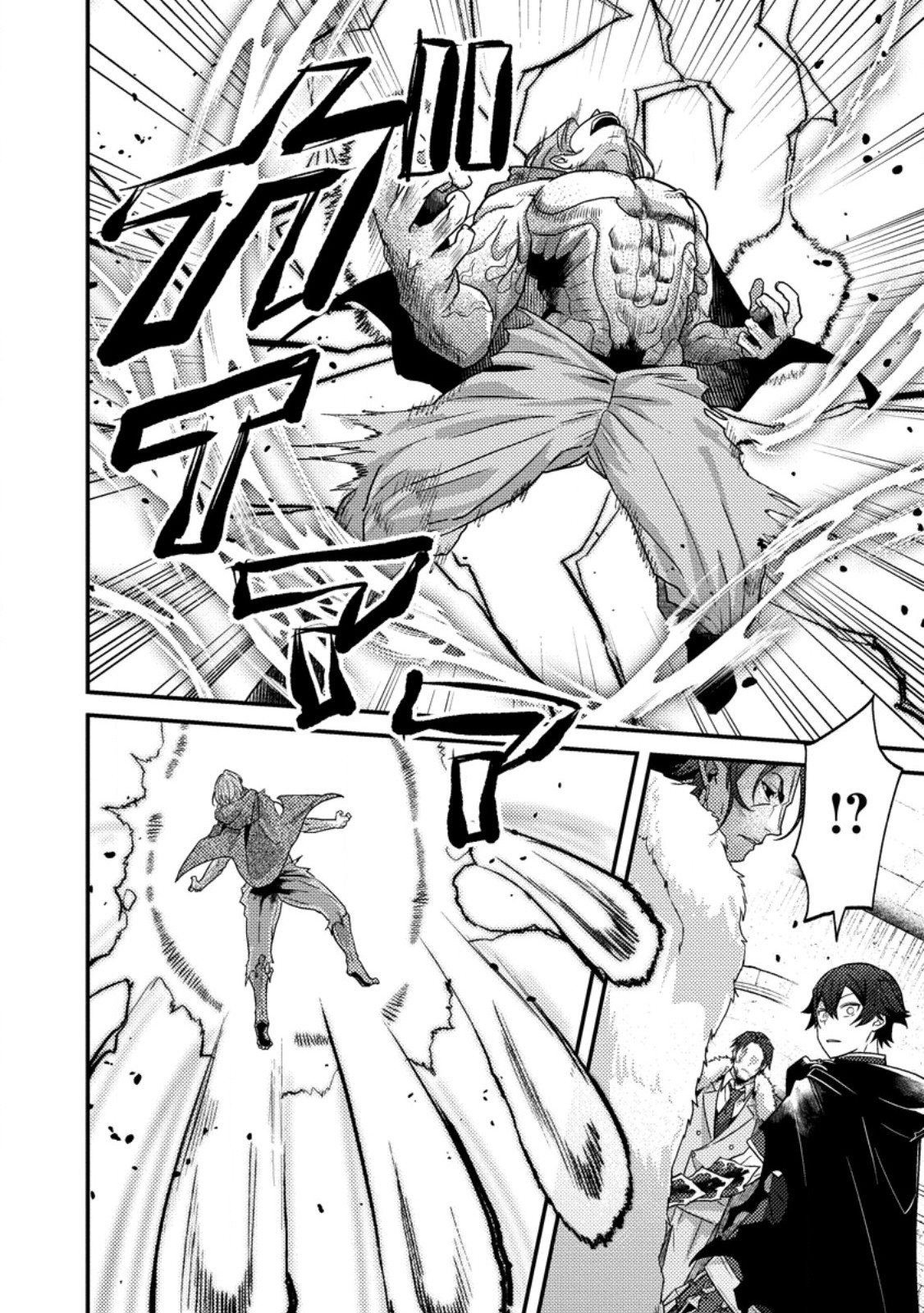 SEKAI SAIKYOU INKYA, DUNGEON HAISHIN DE OKU BAZURU: HAISHIN KIRIWASURE NO SEI DE, UKKARI LEVEL COUNTER STOP SHITEIRU KOTO GA BARETESHIMATTA Chap 19.1 - Pic 6