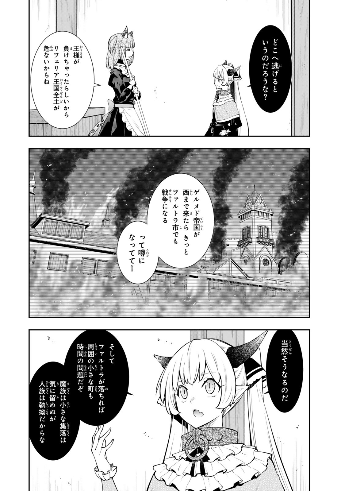 ISEKAI MAOU TO SHOUKAN SHOUJO DOREI MAJUTSU - RAW Chap 140.5 - Pic 3