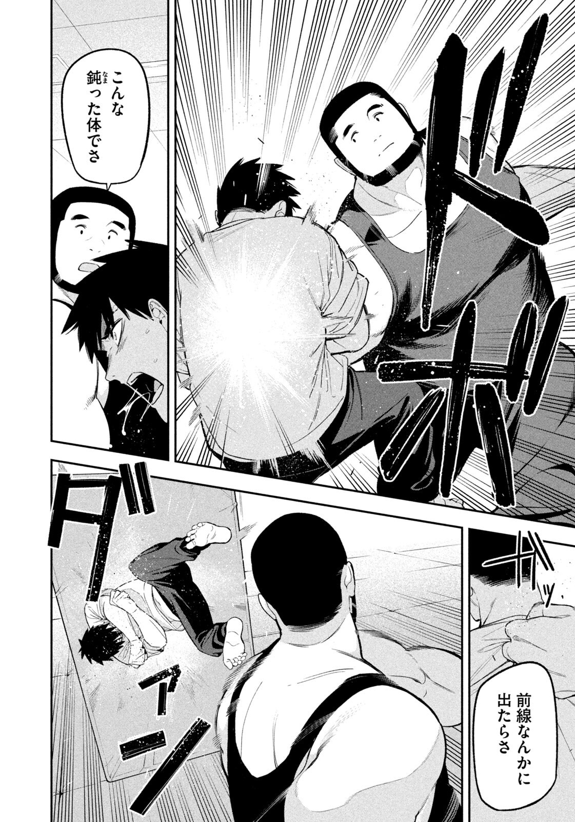 YOTAKA FUTATABI Chap 27 - Pic 10