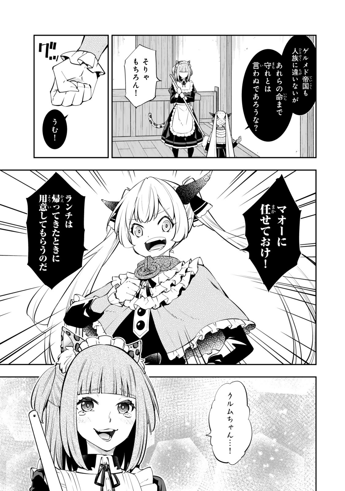 ISEKAI MAOU TO SHOUKAN SHOUJO DOREI MAJUTSU - RAW Chap 140.5 - Pic 10