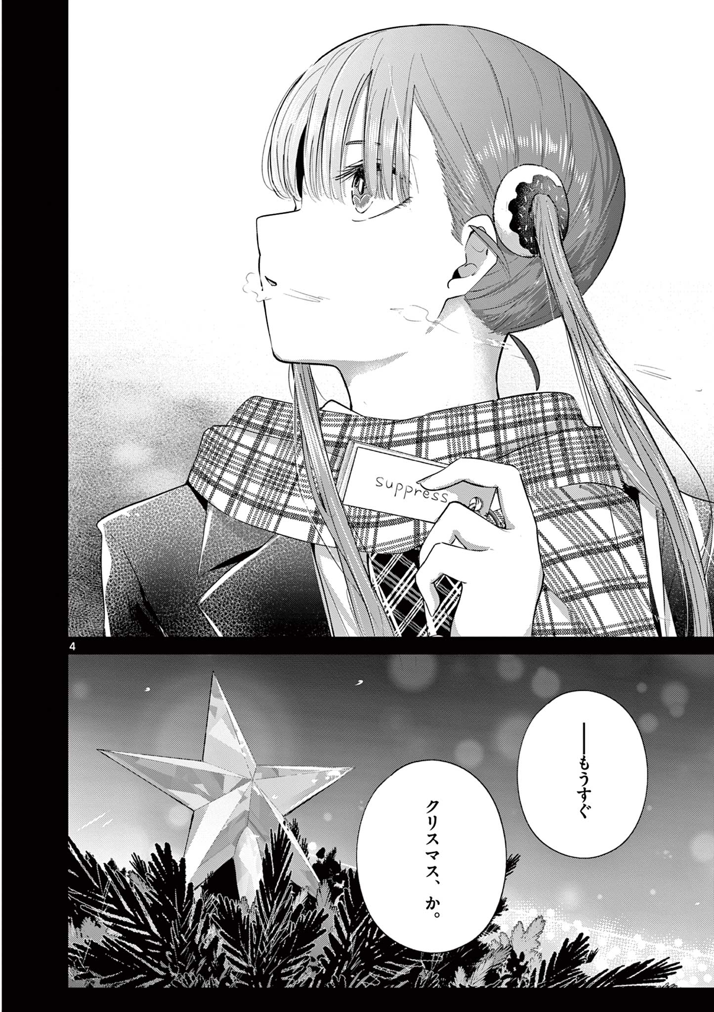Koi Bami Shoujo Chap 48 - Pic 5