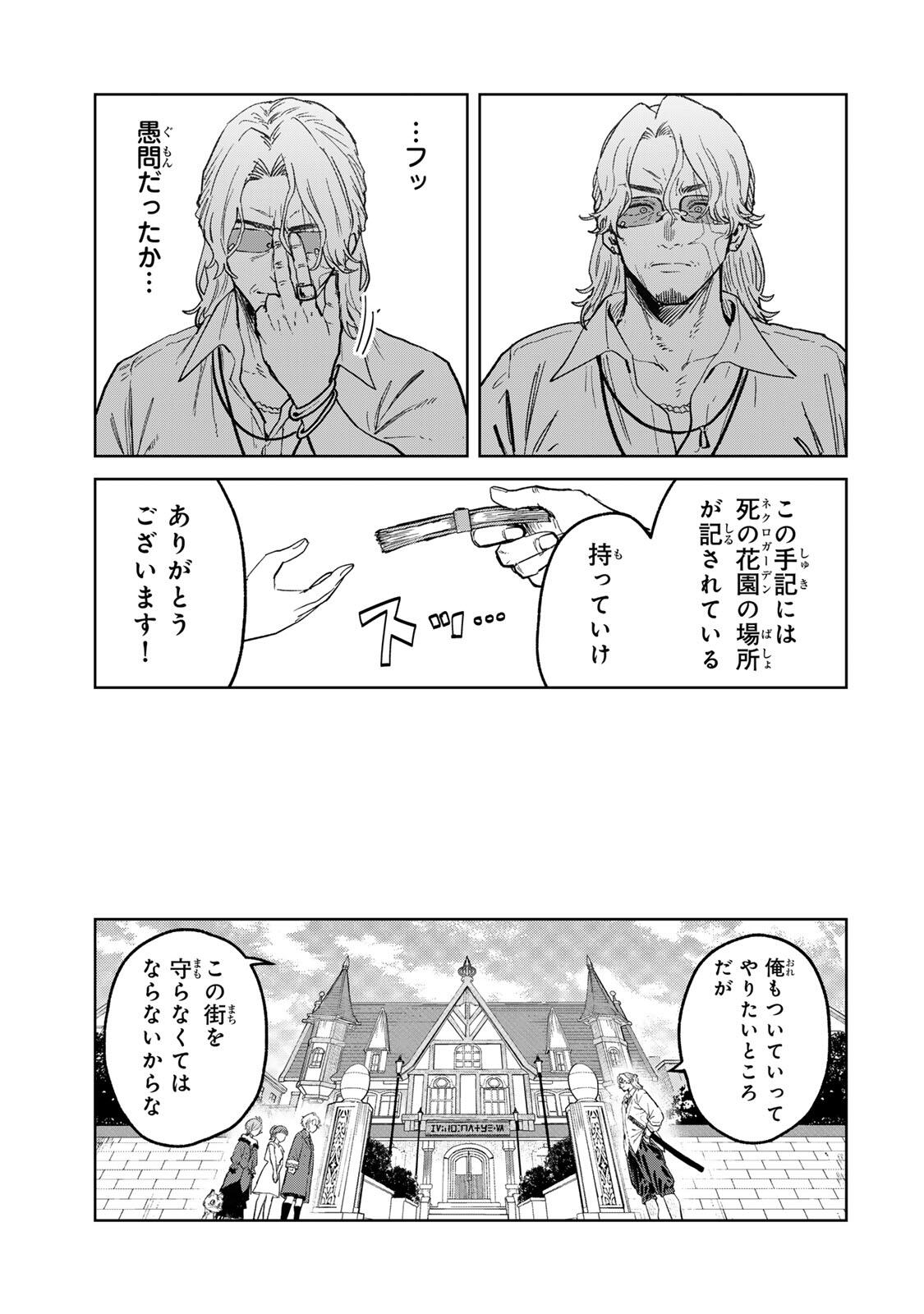 ISEKAI GOURMET DE NARIAGARI MUSO - RAW Chap 51 - Pic 5