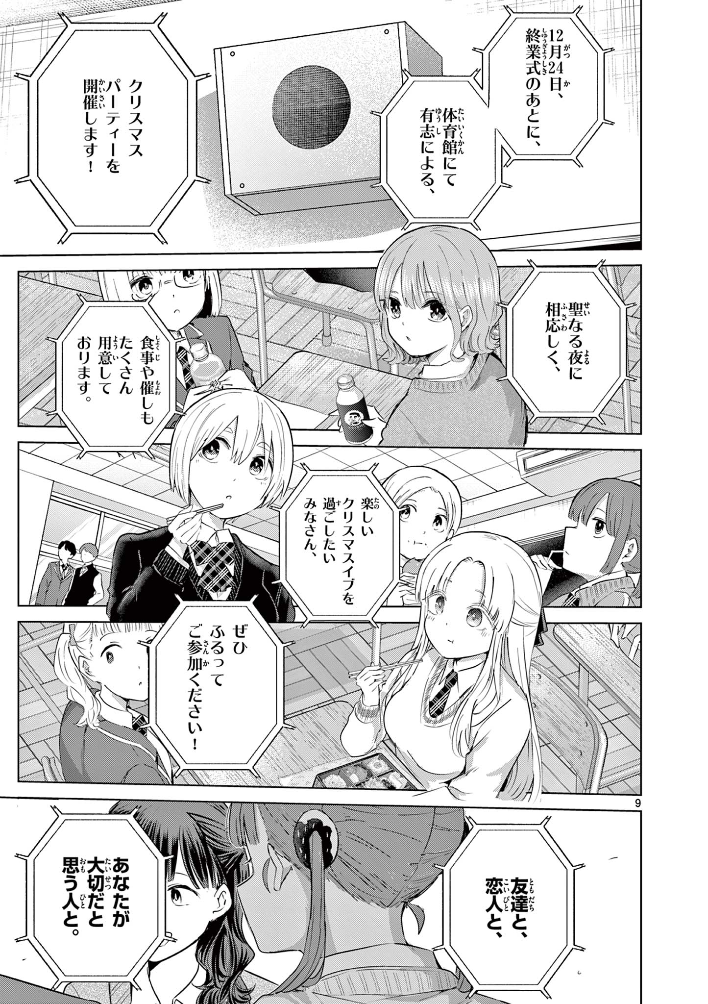 Koi Bami Shoujo Chap 48 - Pic 10