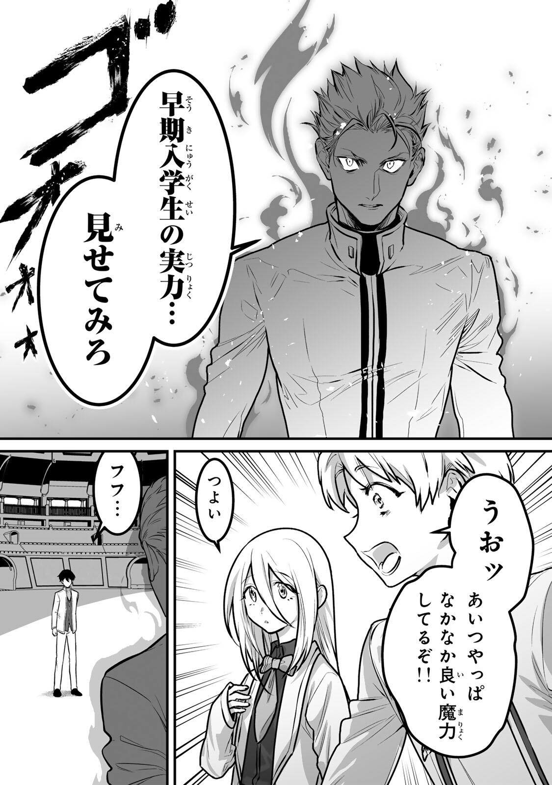 YAMI KAKUSEI SHITE SHUJINKOU NI BOKOSARERU KAMASEINU NI HYOUI SHITA GA GENSAKU TO CHIGAITSUGITE TOMADOITTE RU Chap 12 - Pic 16