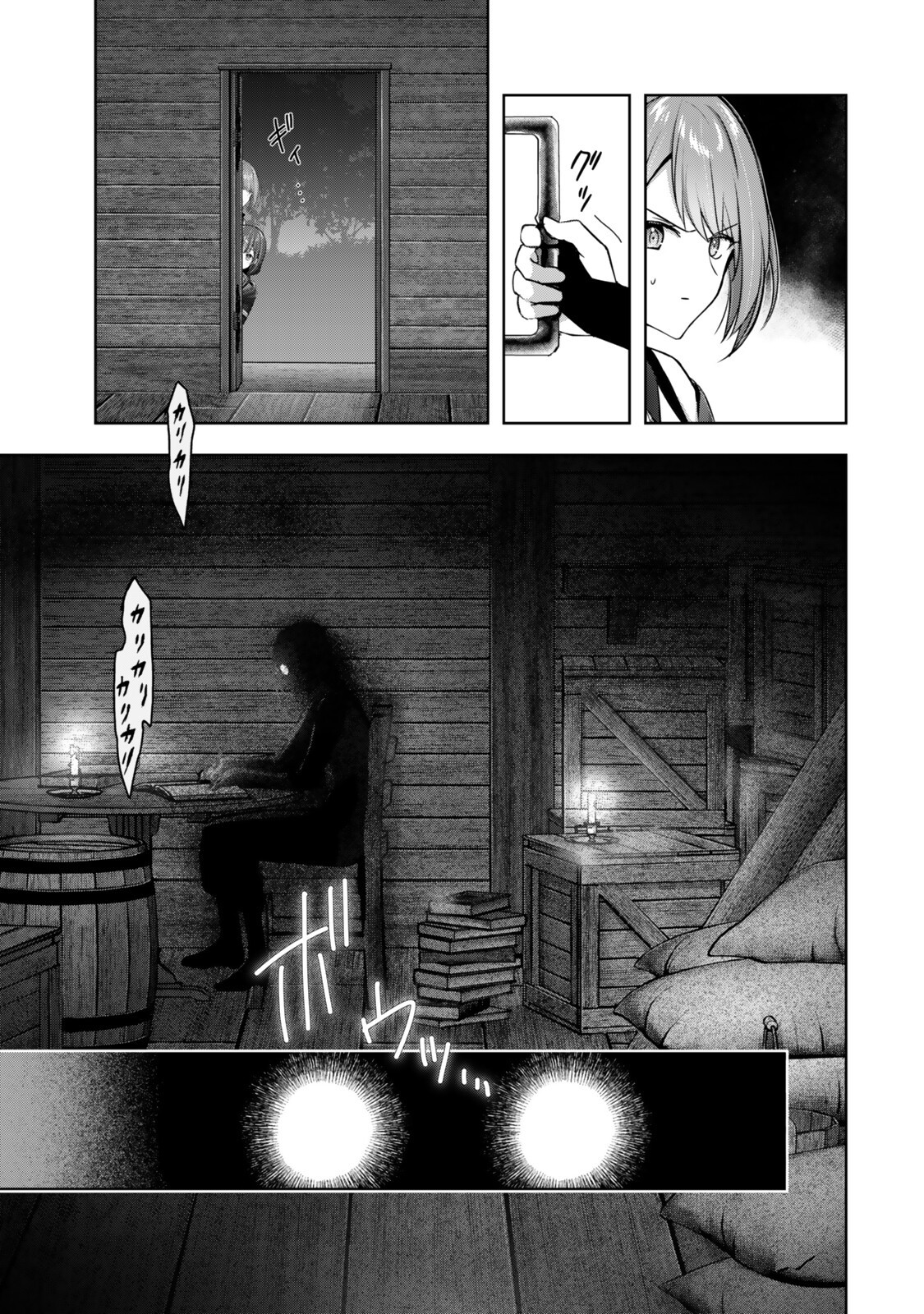 YUUSHA PARTY WO OIDASARETA KIYOU BINBOU GAIDEN - OFF NO SELMA-SAN WA BUKIYOU!? Chap 6.2 - Pic 3