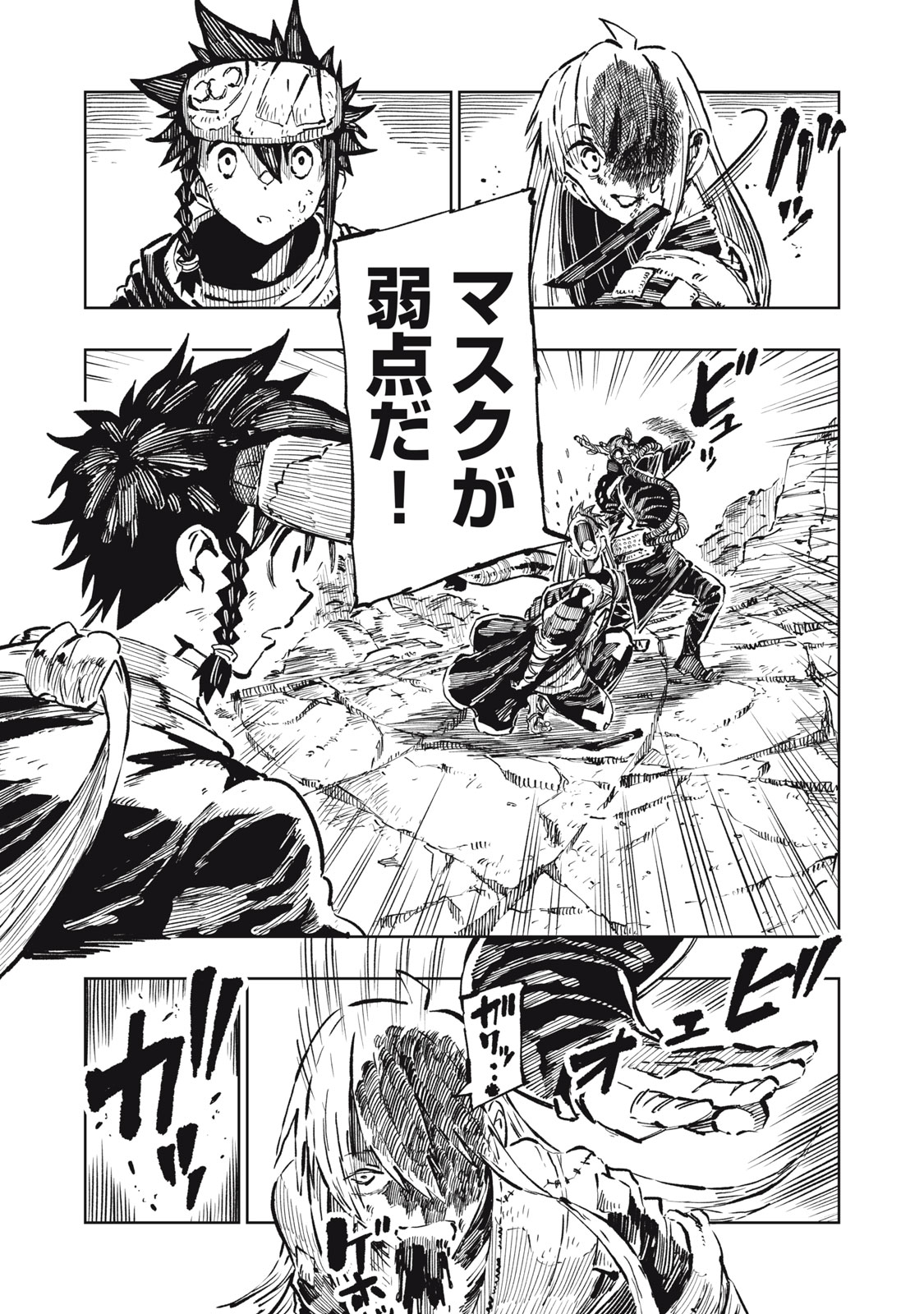 RYUUTSUHEGUI Chap 11 - Pic 21