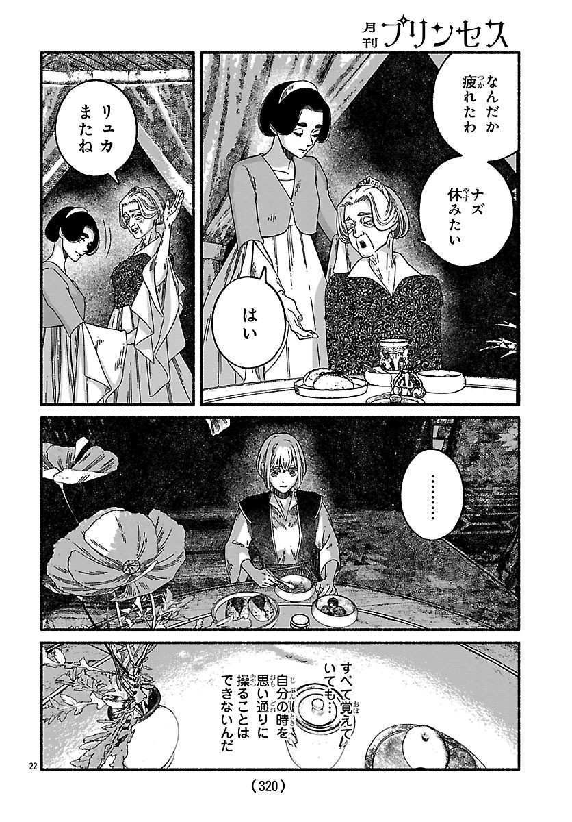 AOKI BALKANALIA Chap 8.2 - Pic 7