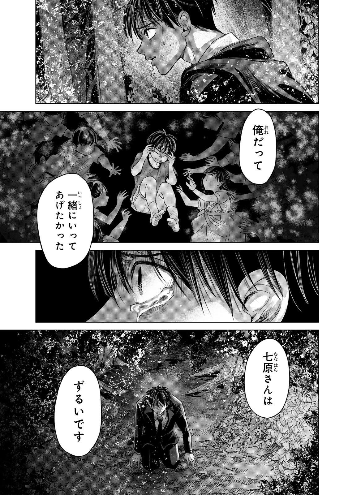 HANAKO KARI Chap 15 - Pic 19