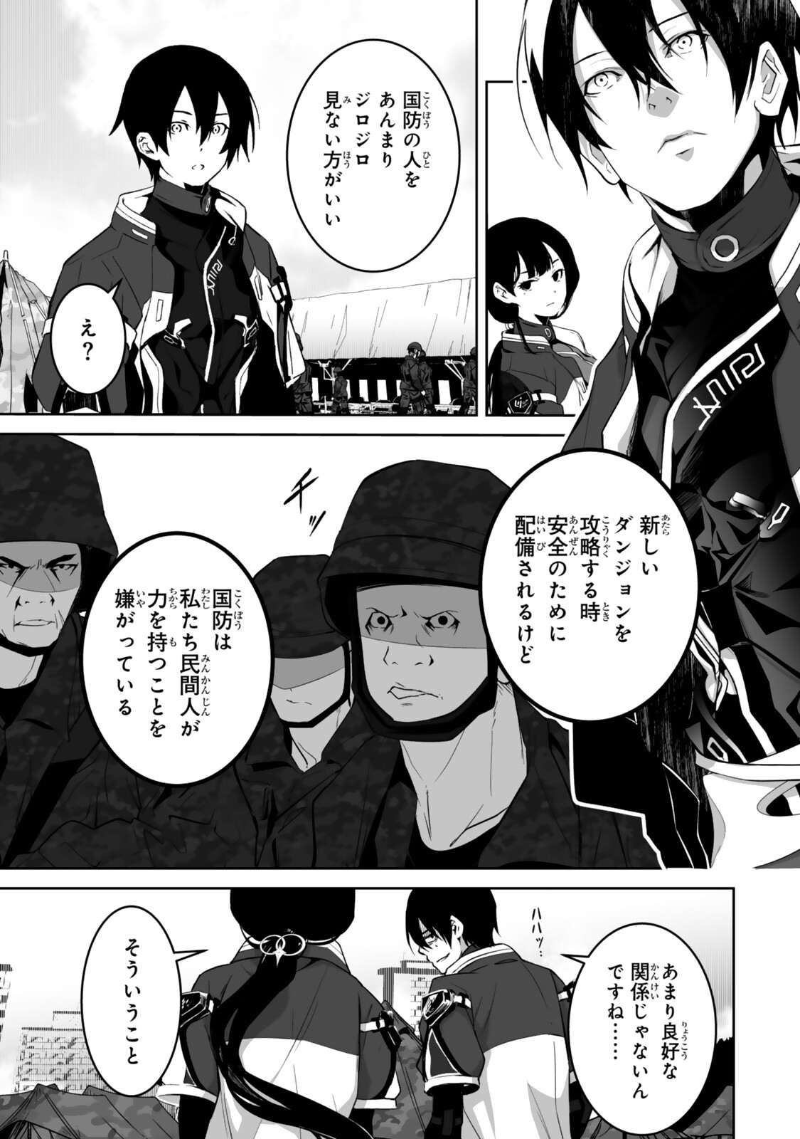 ZENSEI GA SAIKYOU MADOUSHI DATTA ORE, ISEKAI MAHOU DE MUSOU SURU! Chap 7.1 - Pic 11