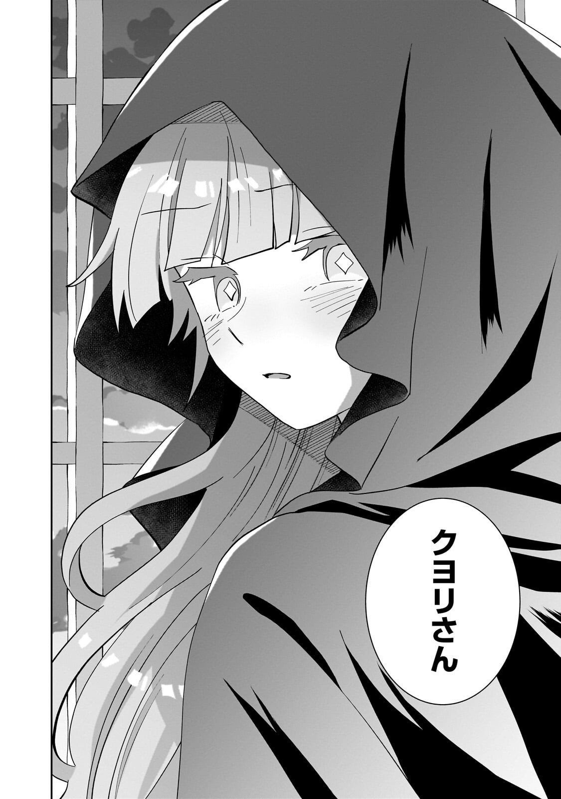 IRANAI SKILL KAITORIMASU Chap 23.2 - Pic 2