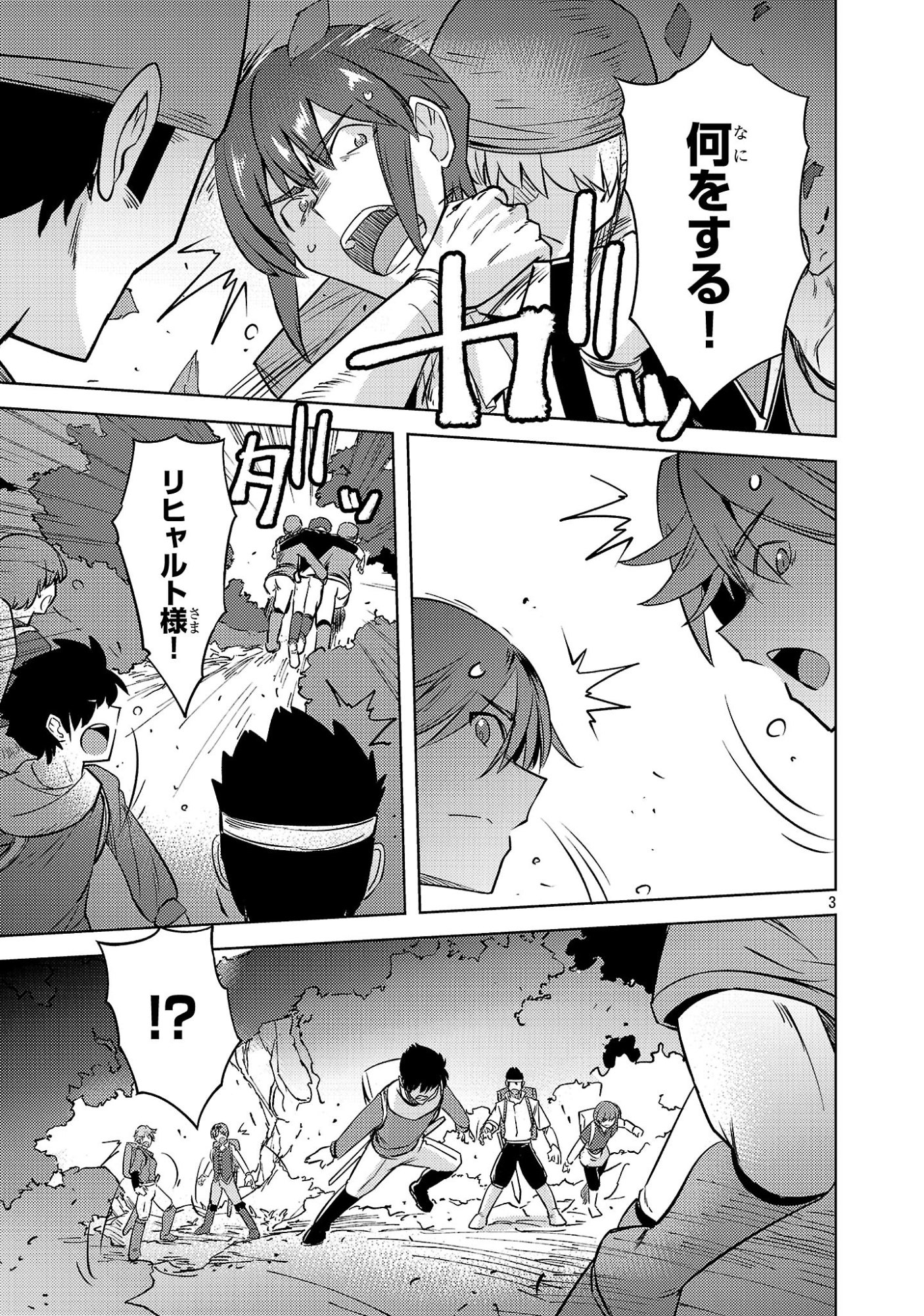 GAKEPPUCHI KIZOKU NO IKINOKORI SENRYAKU Chap 23 - Pic 3