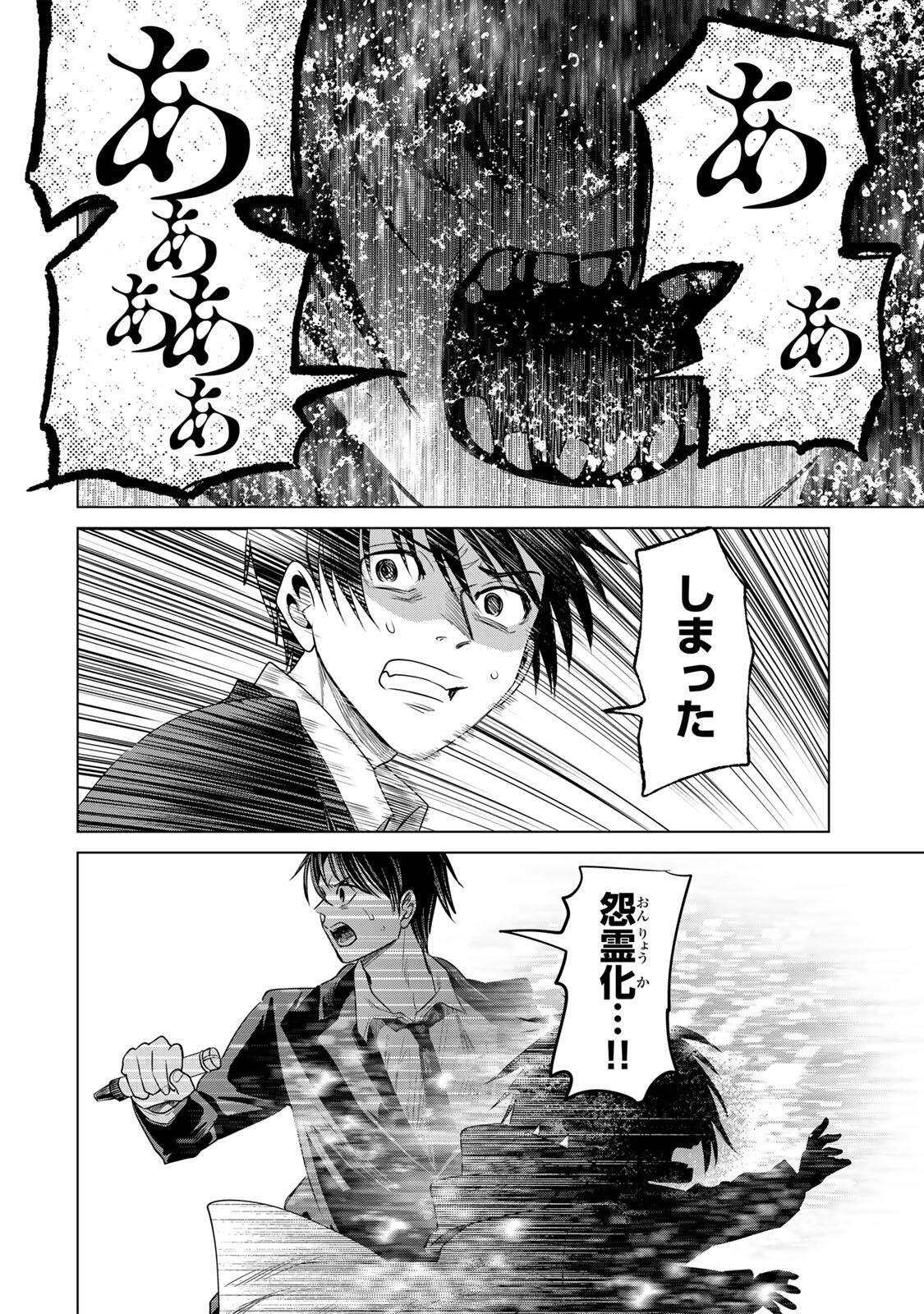 HANAKO KARI Chap 15 - Pic 10