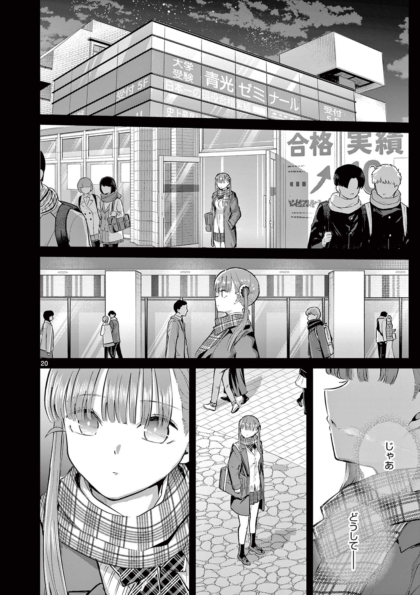 Koi Bami Shoujo Chap 48 - Pic 21