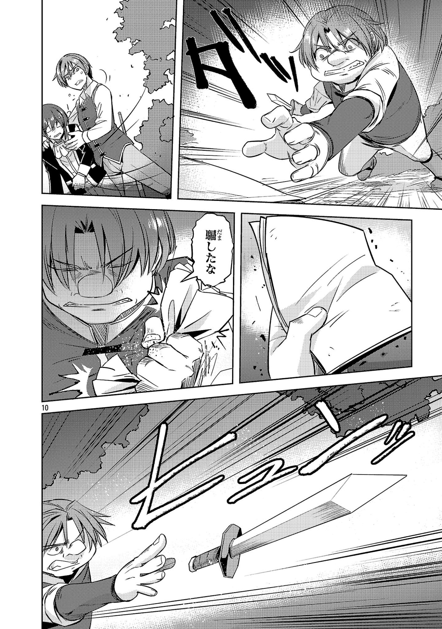 GAKEPPUCHI KIZOKU NO IKINOKORI SENRYAKU Chap 23 - Pic 10