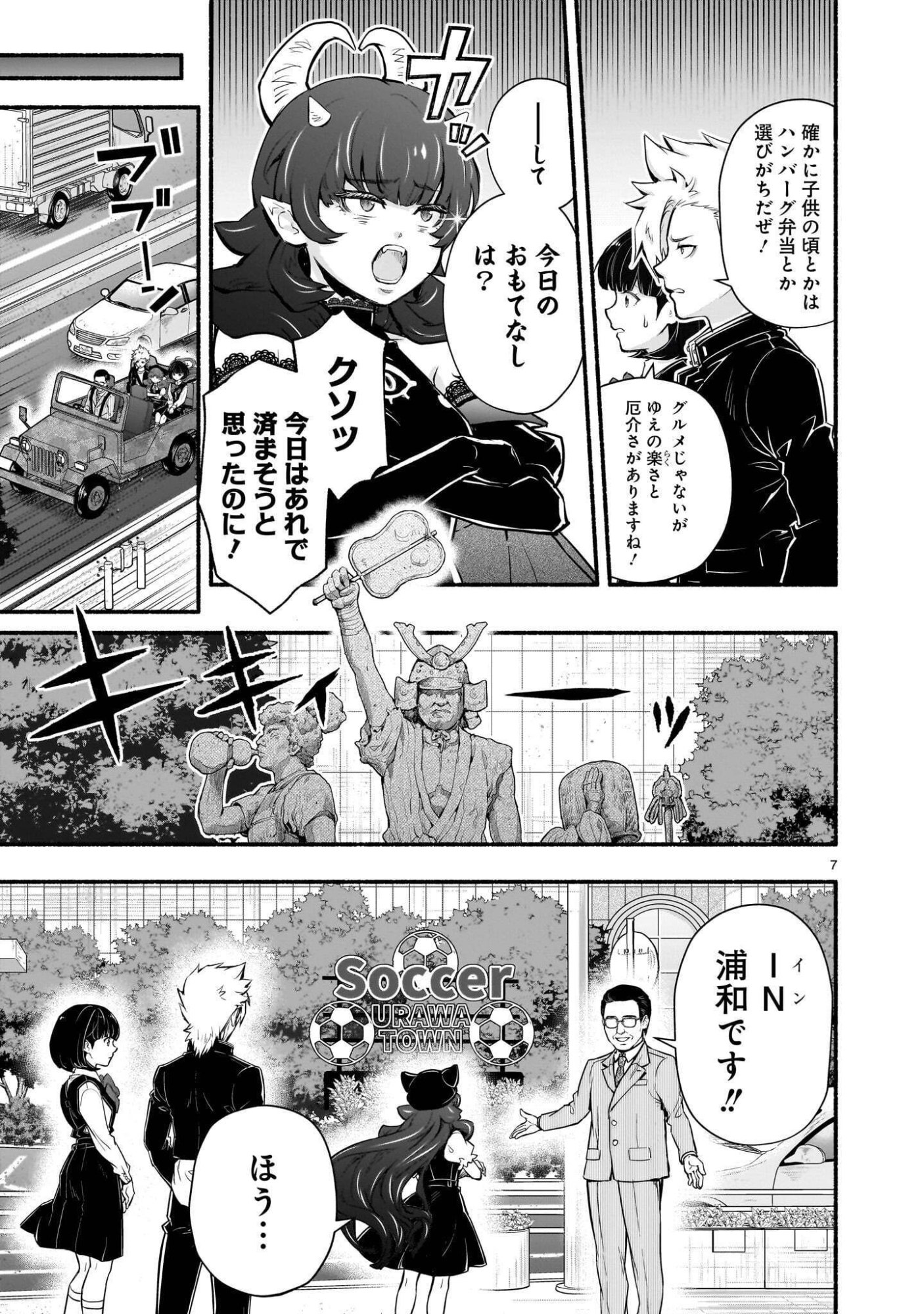 MAOU-SAMA, SEKAI GA OISHI SUGITE HOROBOSU NO OYAMERU. Chap 32.1 - Pic 7