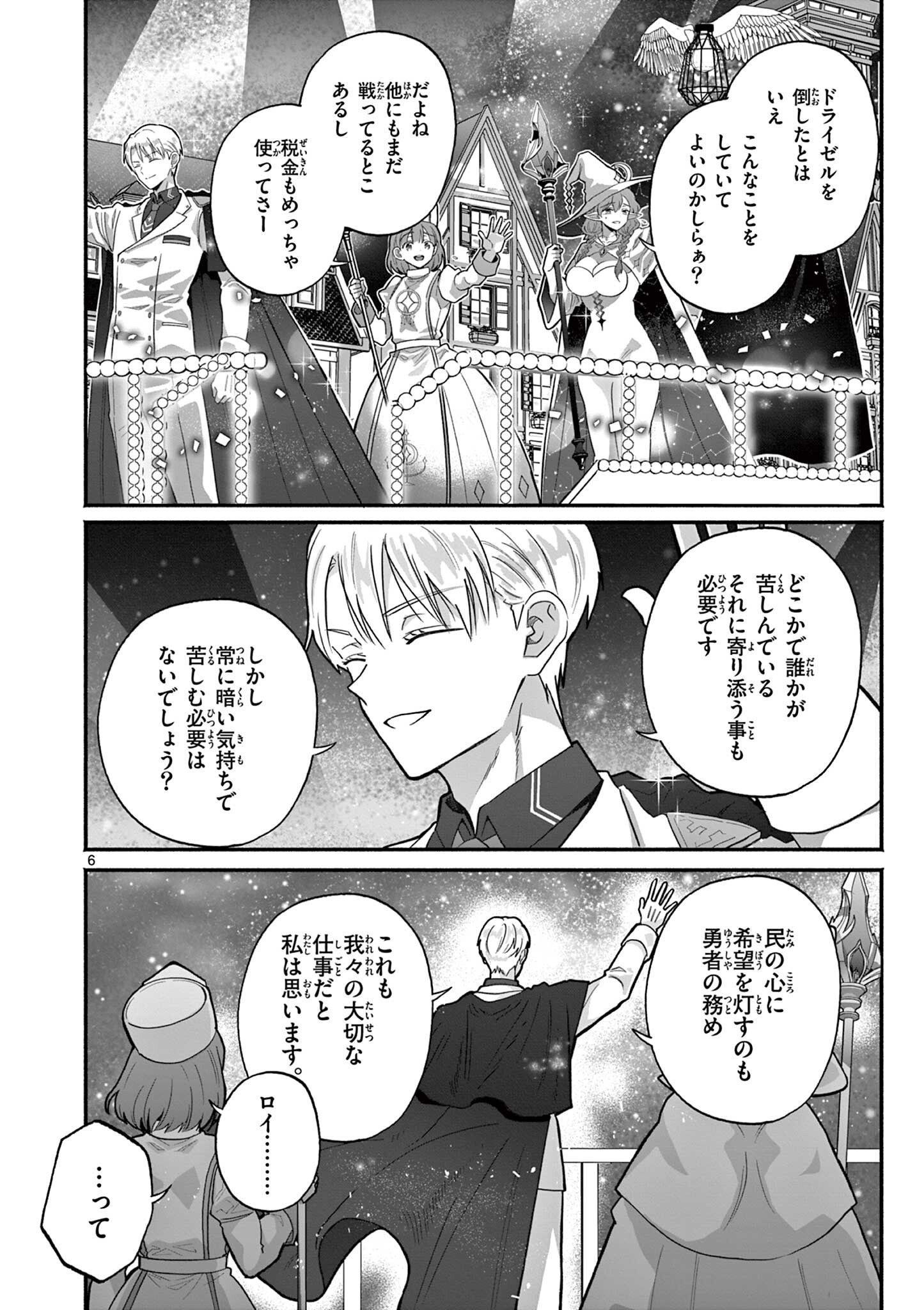GYARU SHINKAN WA RIZARE GA DARUI - RAW Chap 21 - Pic 6
