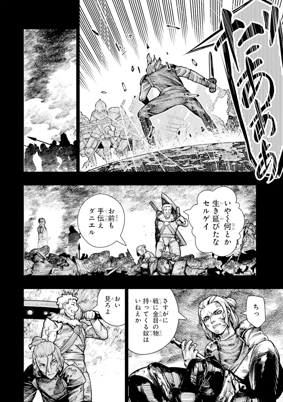BLOOD-CRAWLING PRINCESS OF A RUINED COUNTRY - RAW Chap 31.2 - Pic 13