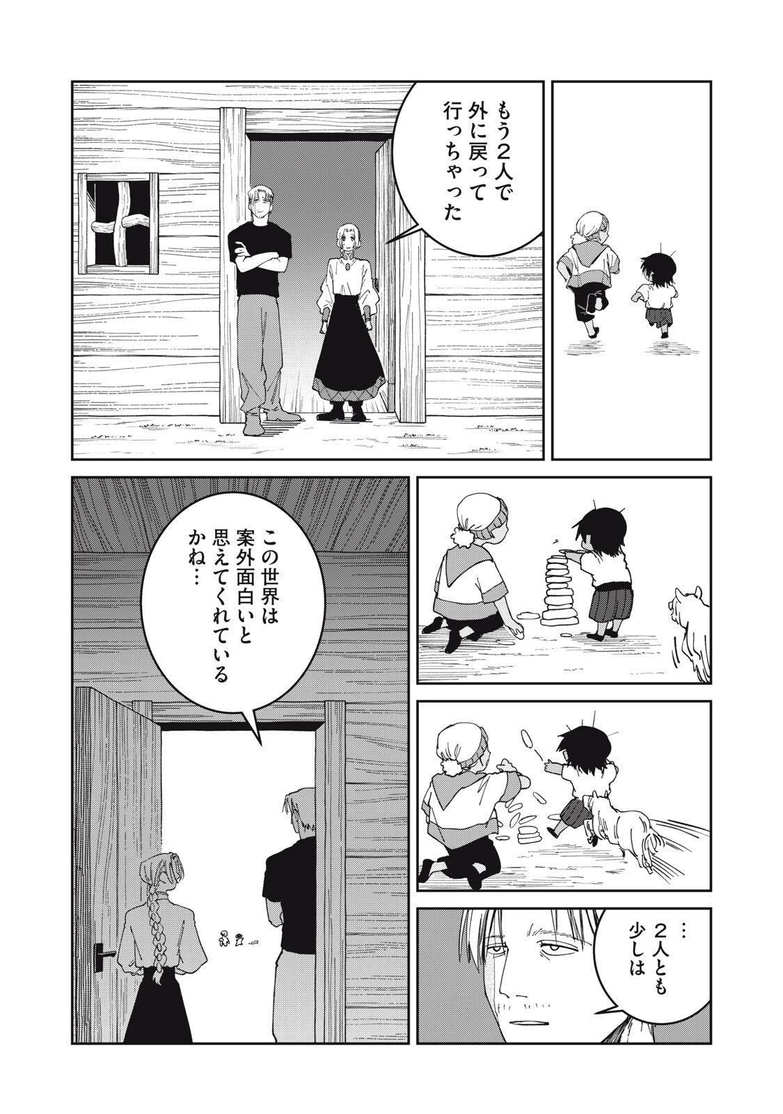 ISEKAI HENKYO MESHI Chap 73 - Pic 5