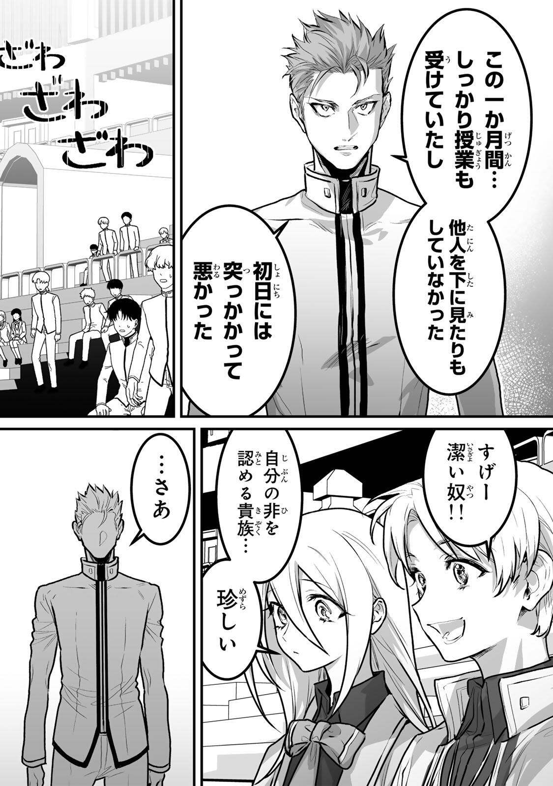 YAMI KAKUSEI SHITE SHUJINKOU NI BOKOSARERU KAMASEINU NI HYOUI SHITA GA GENSAKU TO CHIGAITSUGITE TOMADOITTE RU Chap 12 - Pic 15