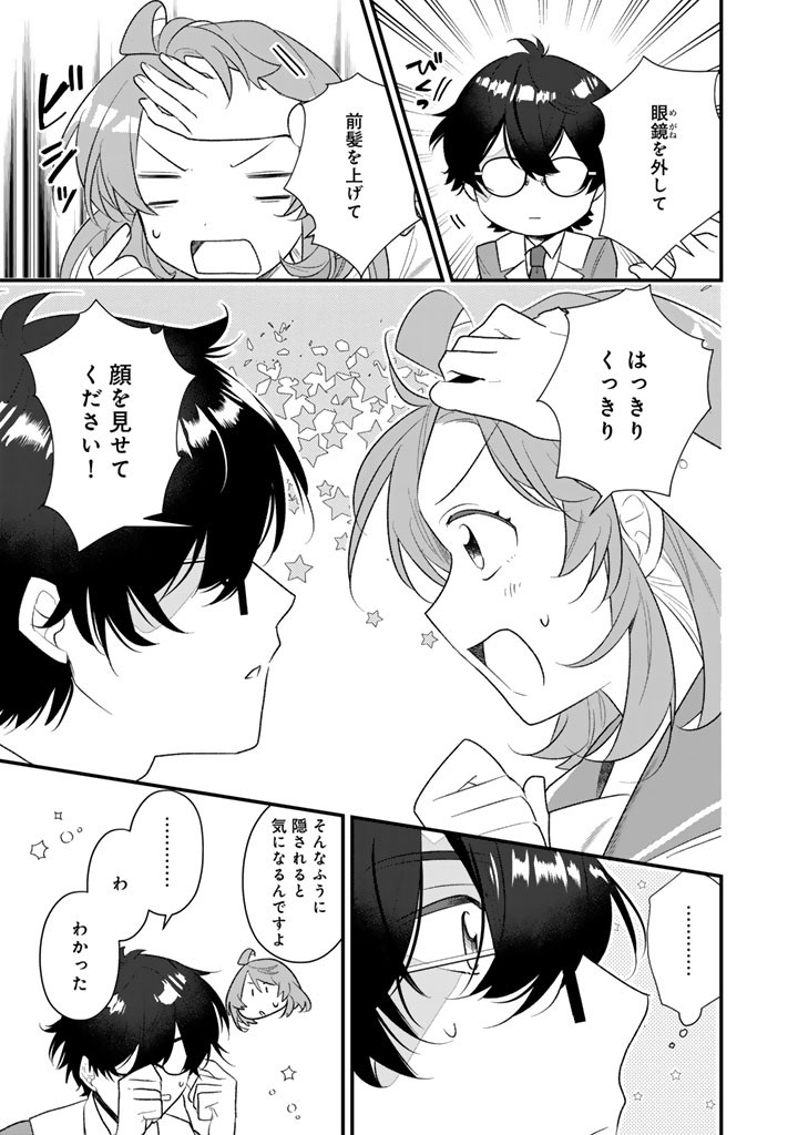 AKUYAKU REIJOU GA AISARELAI SEKAI NARA, SEI HIROIN NO WATASHI WA TAIJOU SHIMASU! Chap 2.2 - Pic 9