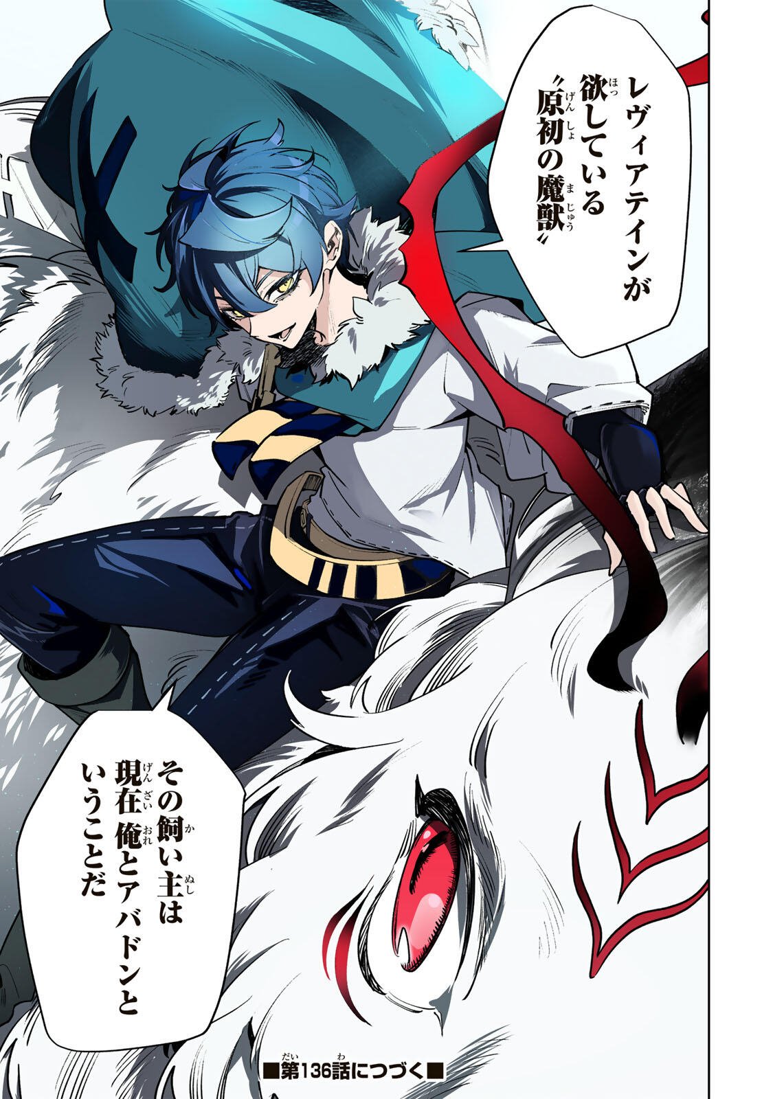 MAJUTSU GIRUDO SOUSUI  ~ UMAREKAWATTE IMASARA YARINAOSU 2 DOME NO GAKUIN SEIKATSU ~ Chap 135 - Pic 21