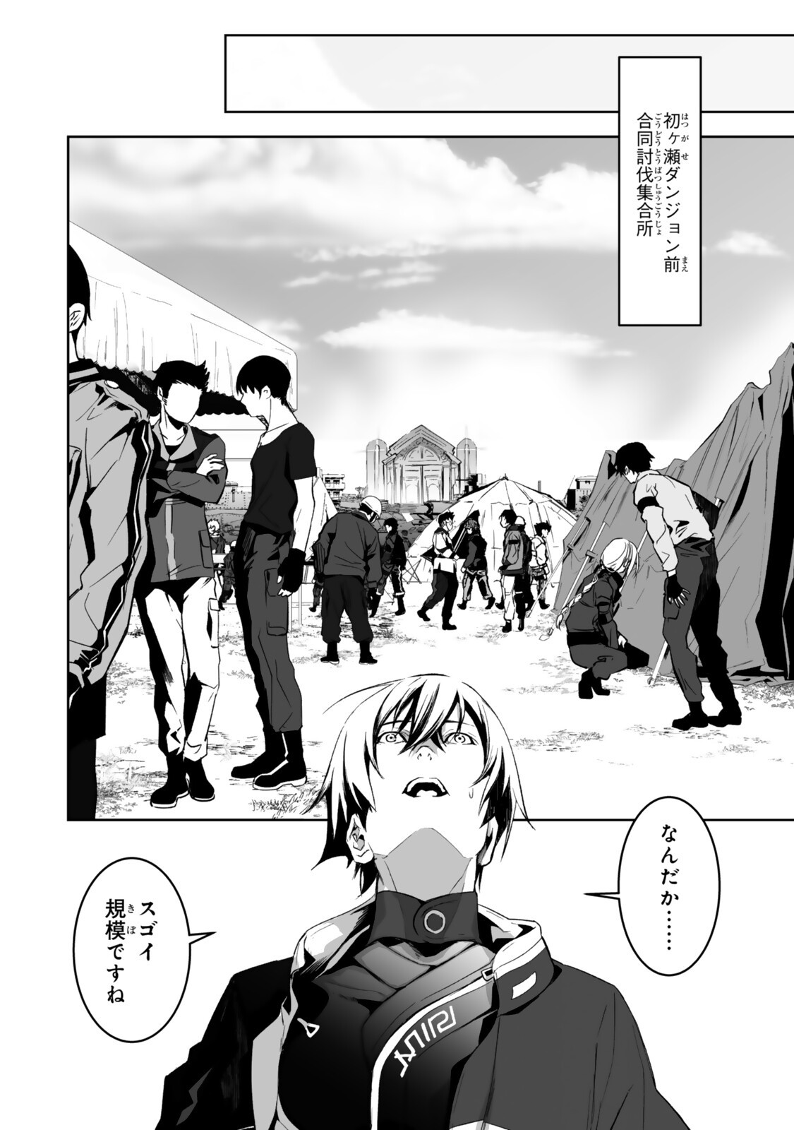 ZENSEI GA SAIKYOU MADOUSHI DATTA ORE, ISEKAI MAHOU DE MUSOU SURU! Chap 7.1 - Pic 8